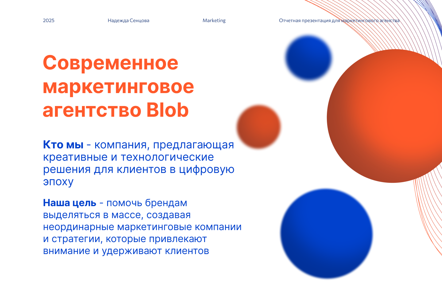 Презентация для маркетингового агенства — Изображение №1 — Маркетинг на Dprofile