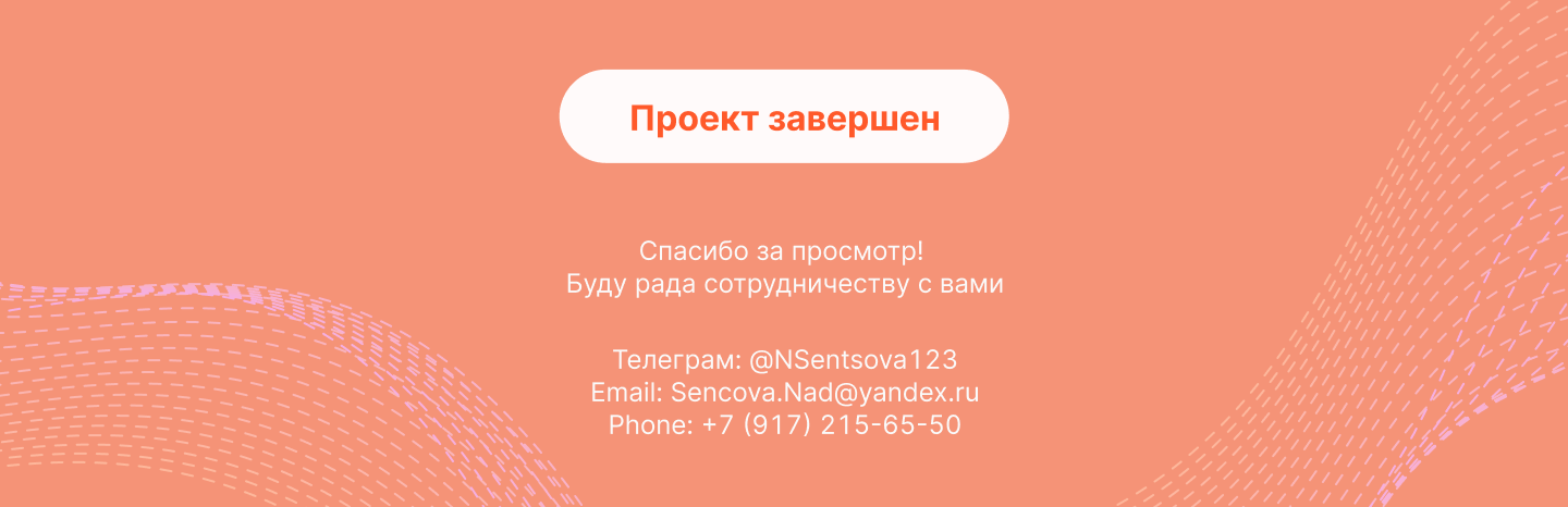 Презентация для маркетингового агенства — Изображение №8 — Маркетинг на Dprofile