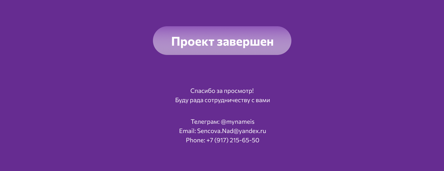Лендинг для компании по производству натурального сока — Изображение №6 — Интерфейсы на Dprofile