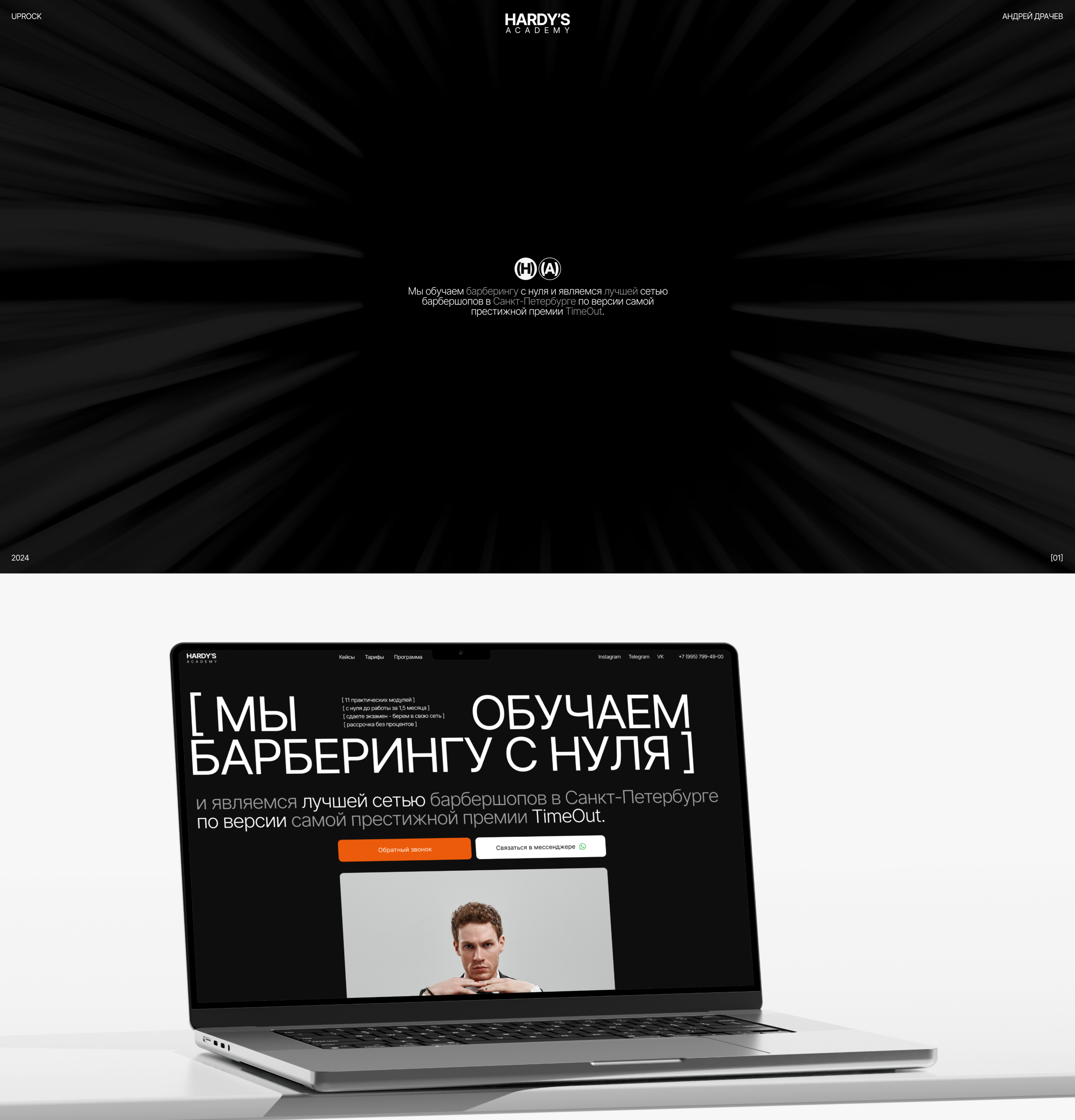 Redesign for Hardy's Academy — Изображение №1 — Интерфейсы, Брендинг на Dprofile