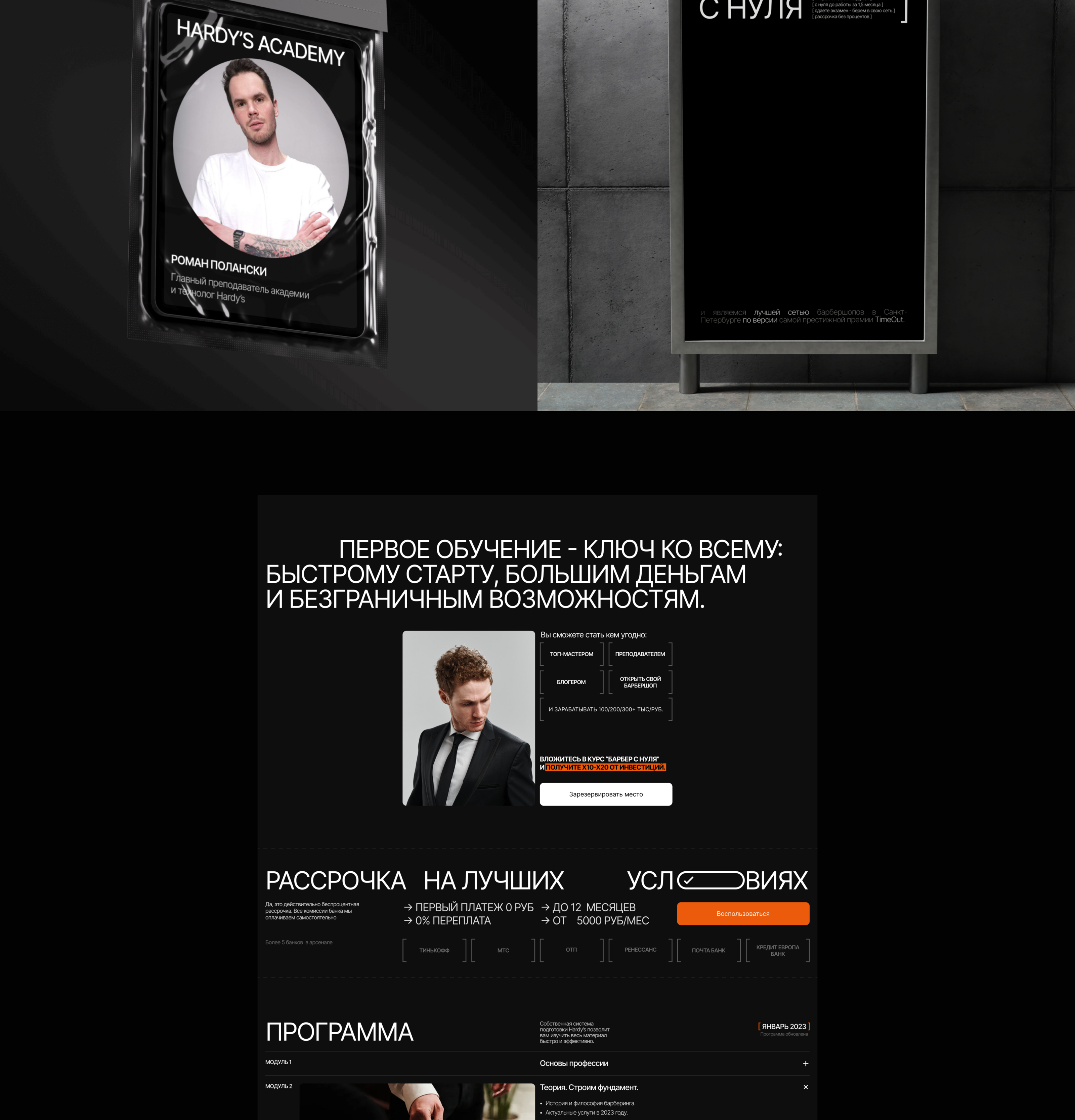 Redesign for Hardy's Academy — Изображение №5 — Интерфейсы, Брендинг на Dprofile