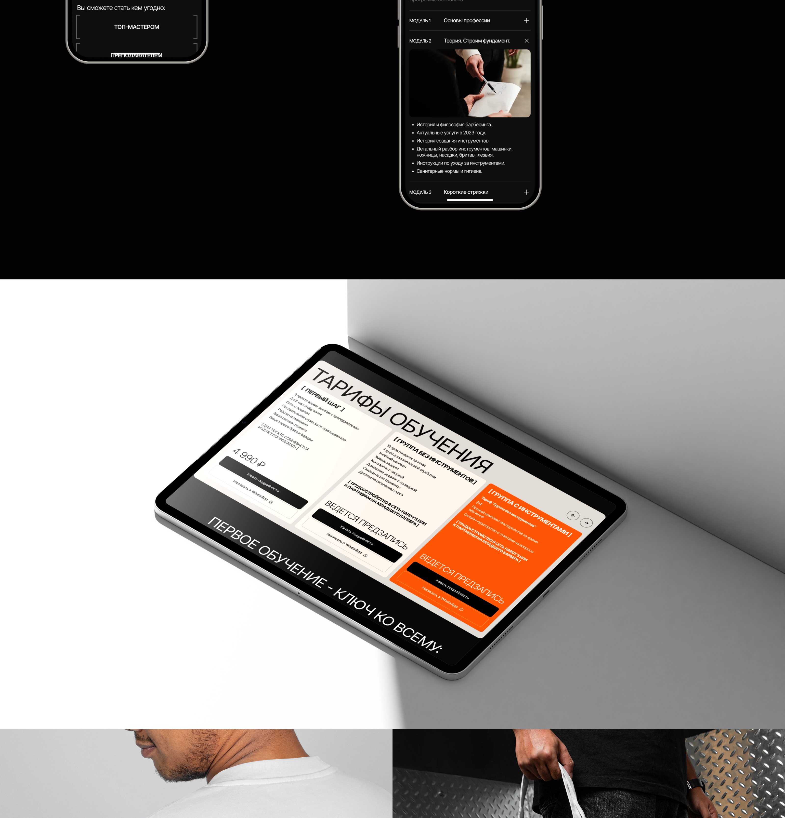 Redesign for Hardy's Academy — Изображение №8 — Интерфейсы, Брендинг на Dprofile