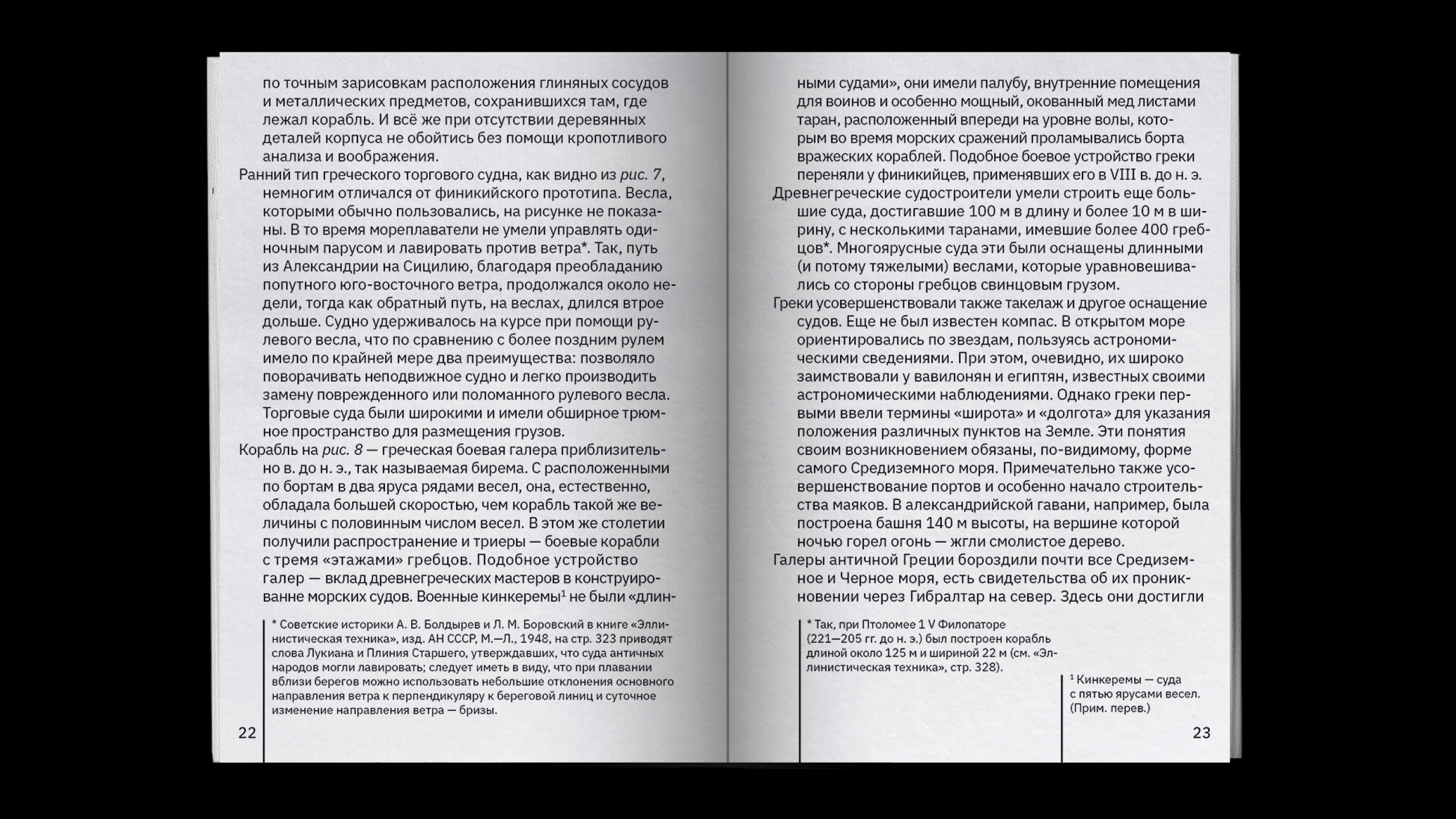 Паруса над океанами. Серия покетбуков — Изображение №6 — Графика на Dprofile