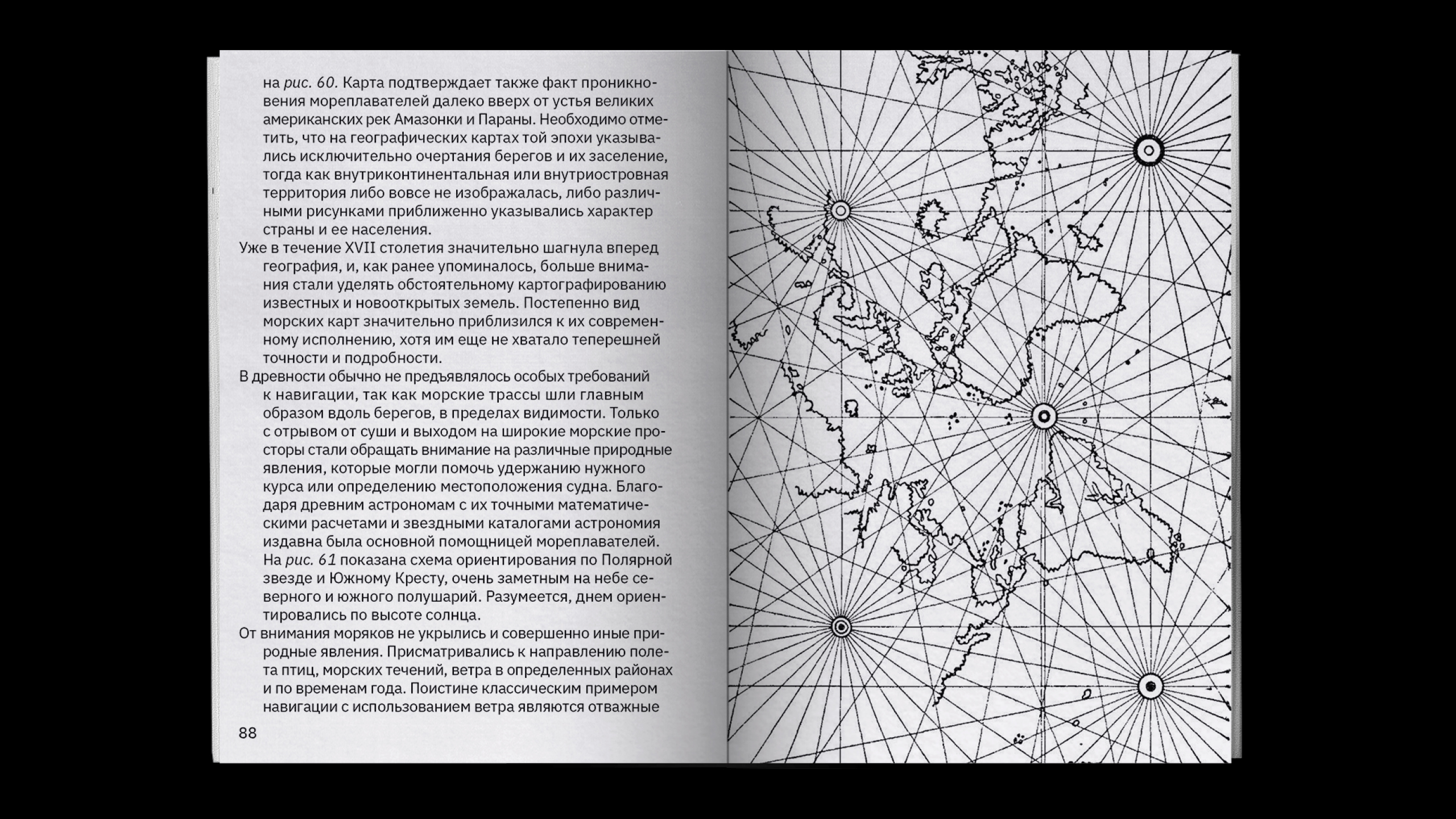 Паруса над океанами. Серия покетбуков — Изображение №7 — Графика на Dprofile