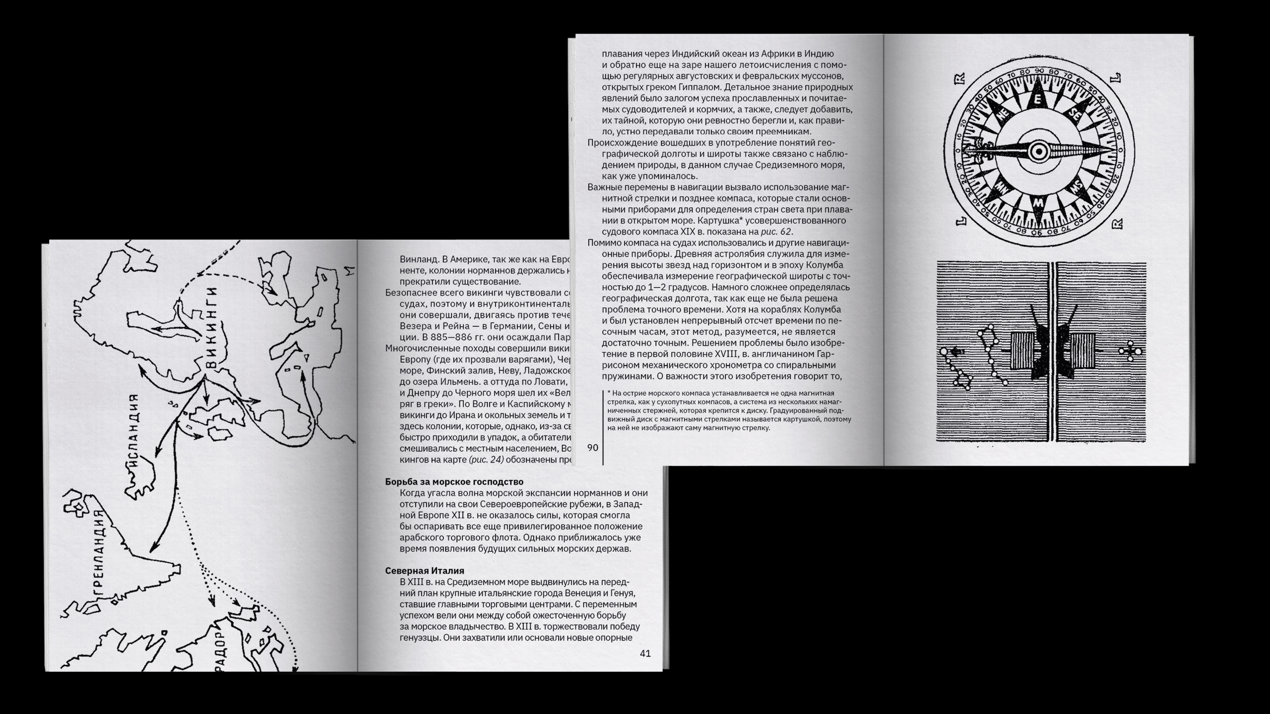 Паруса над океанами. Серия покетбуков — Изображение №10 — Графика на Dprofile