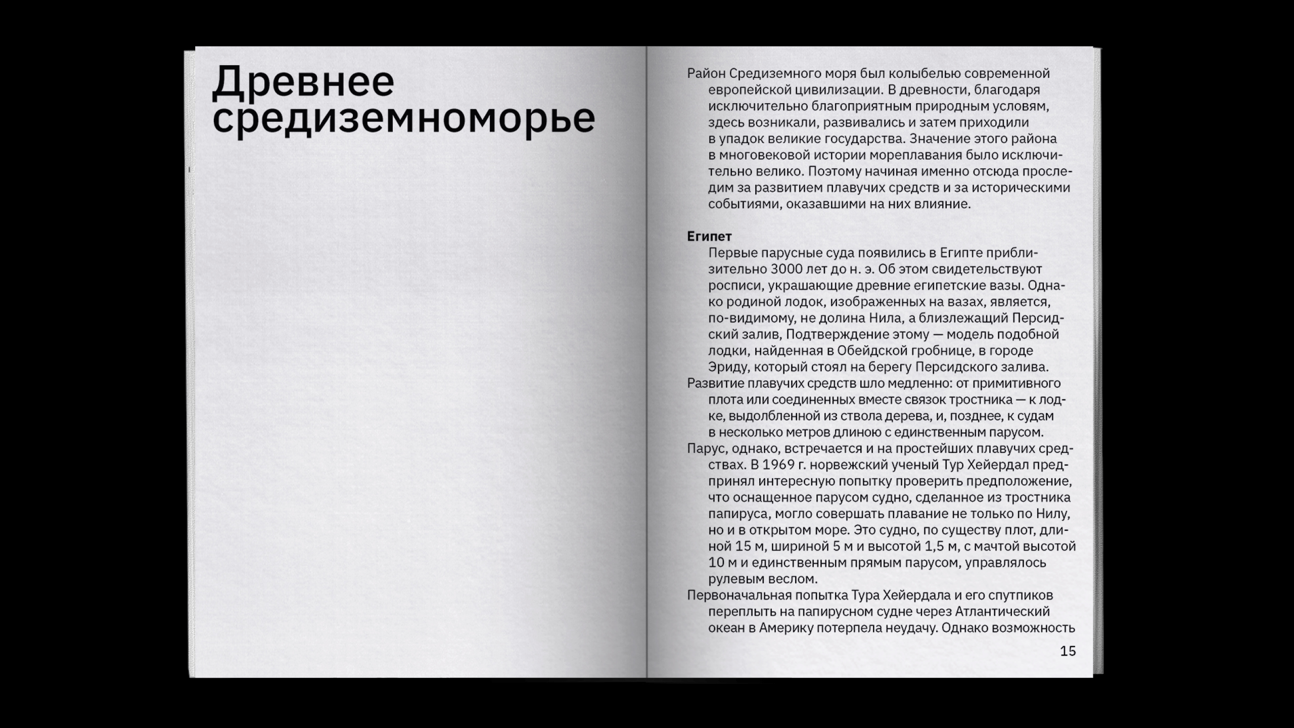 Паруса над океанами. Серия покетбуков — Изображение №4 — Графика на Dprofile