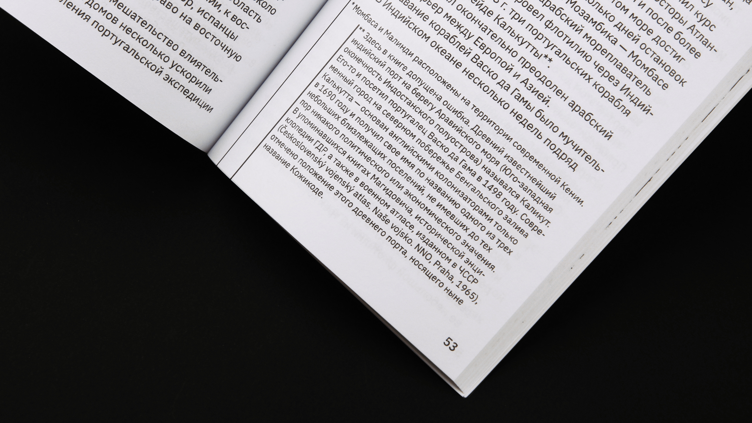 Паруса над океанами. Серия покетбуков — Изображение №8 — Графика на Dprofile