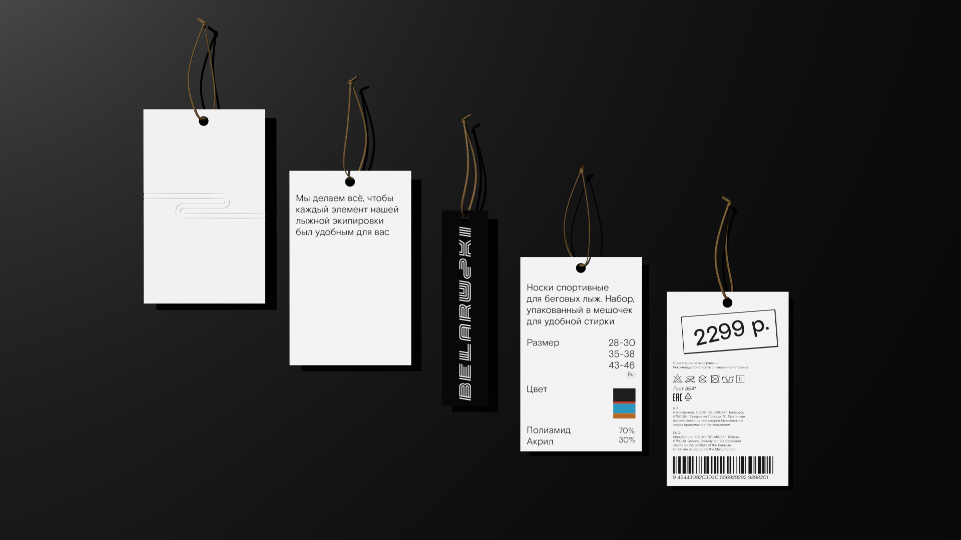 Упаковка для бренда спортивных лыжных товаров — Изображение №8 — Брендинг, 3D на Dprofile