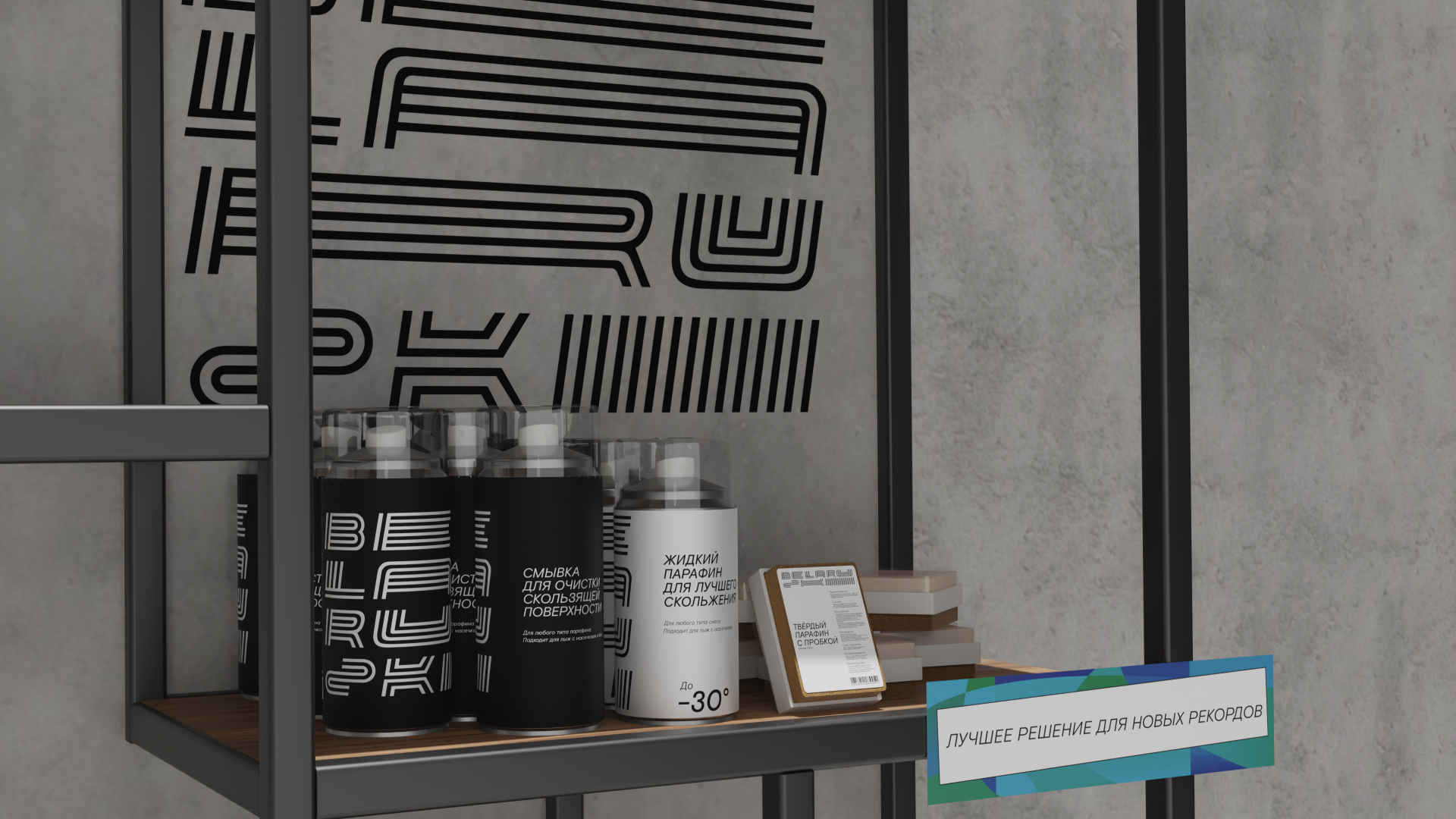 Упаковка для бренда спортивных лыжных товаров — Изображение №12 — Брендинг, 3D на Dprofile