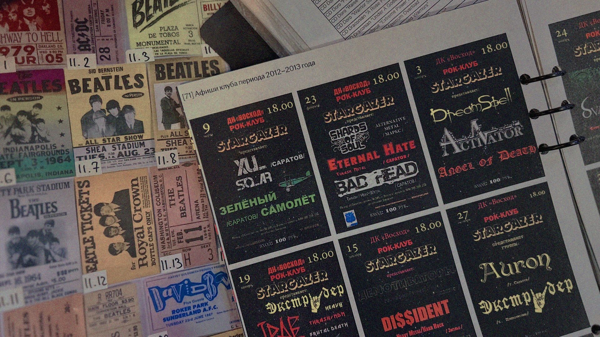 Идентичность саратовского рок-движения — Изображение №12 — Графика на Dprofile