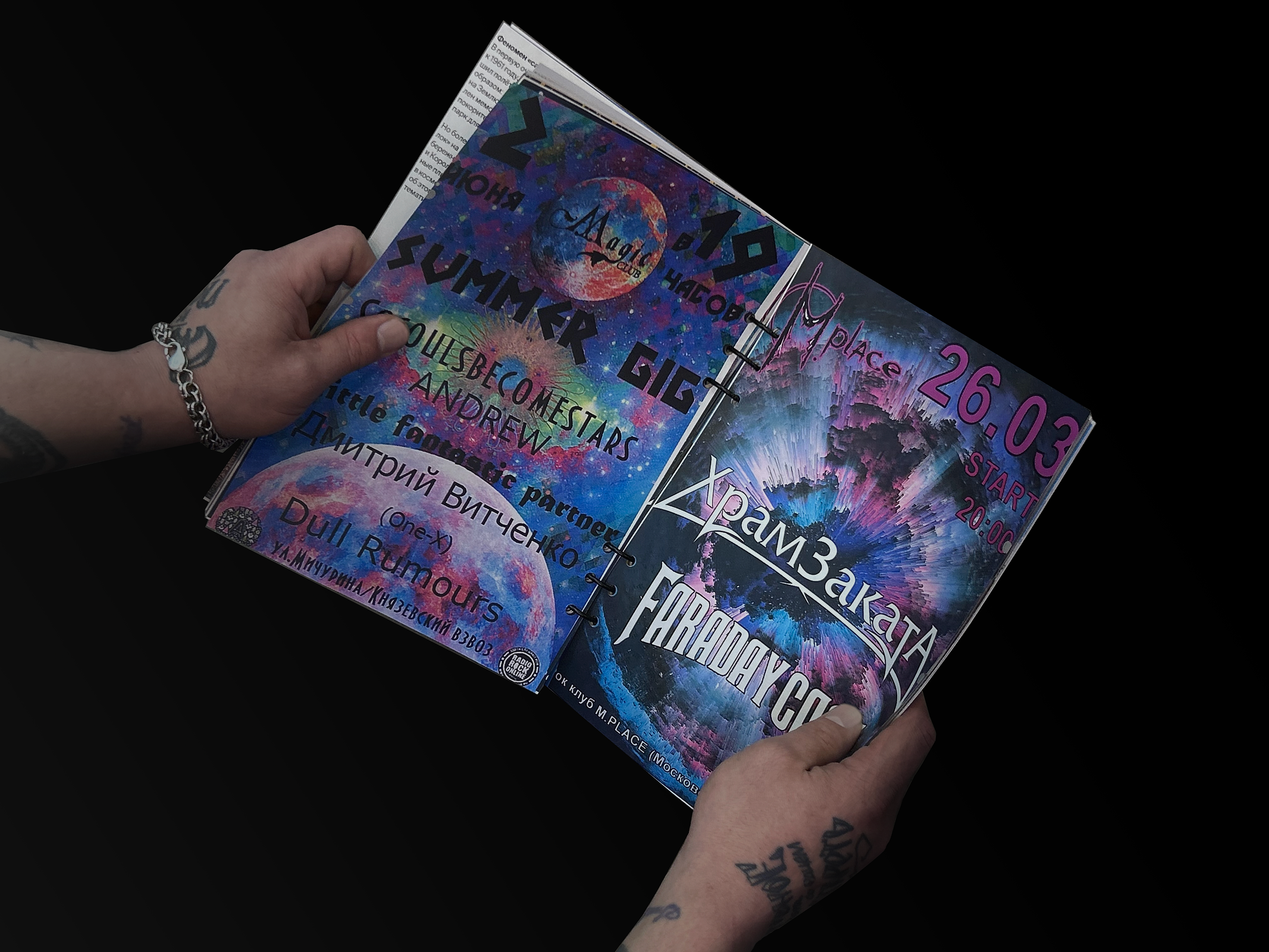 Идентичность саратовского рок-движения — Изображение №3 — Графика на Dprofile