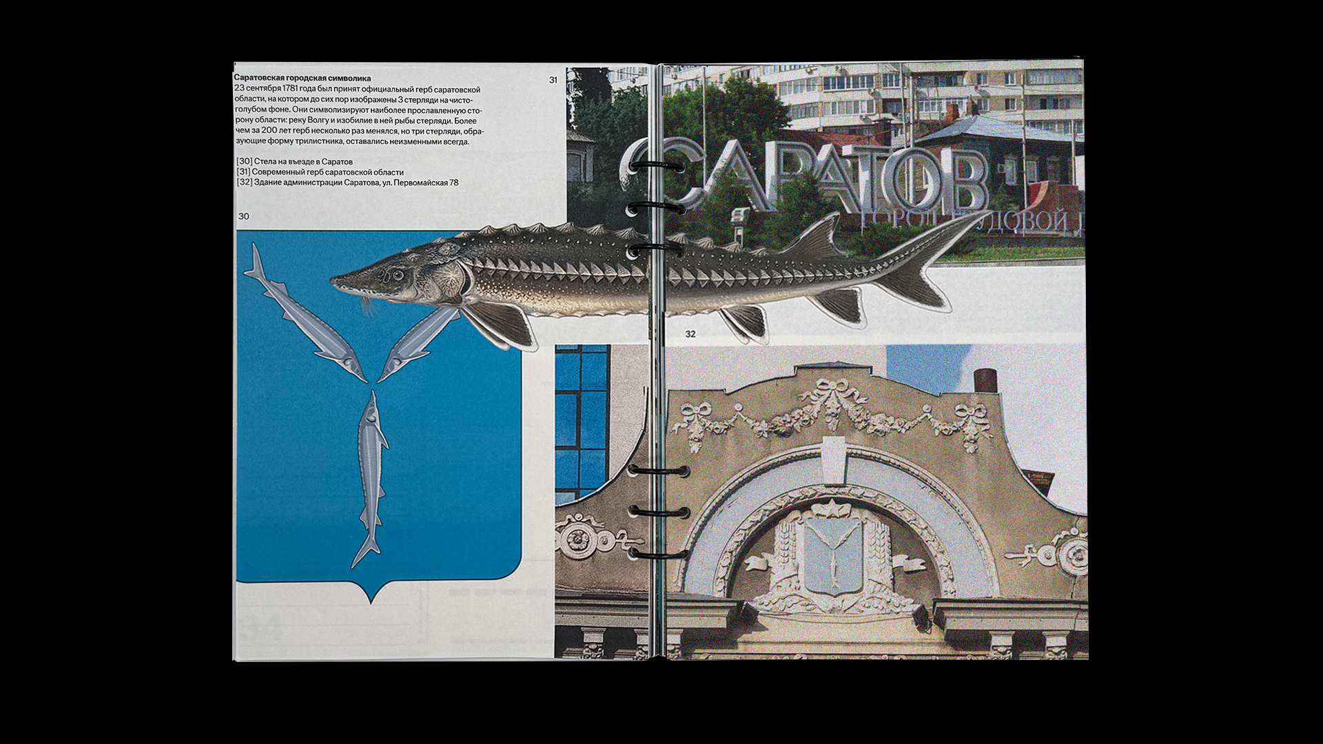 Идентичность саратовского рок-движения — Изображение №9 — Графика на Dprofile