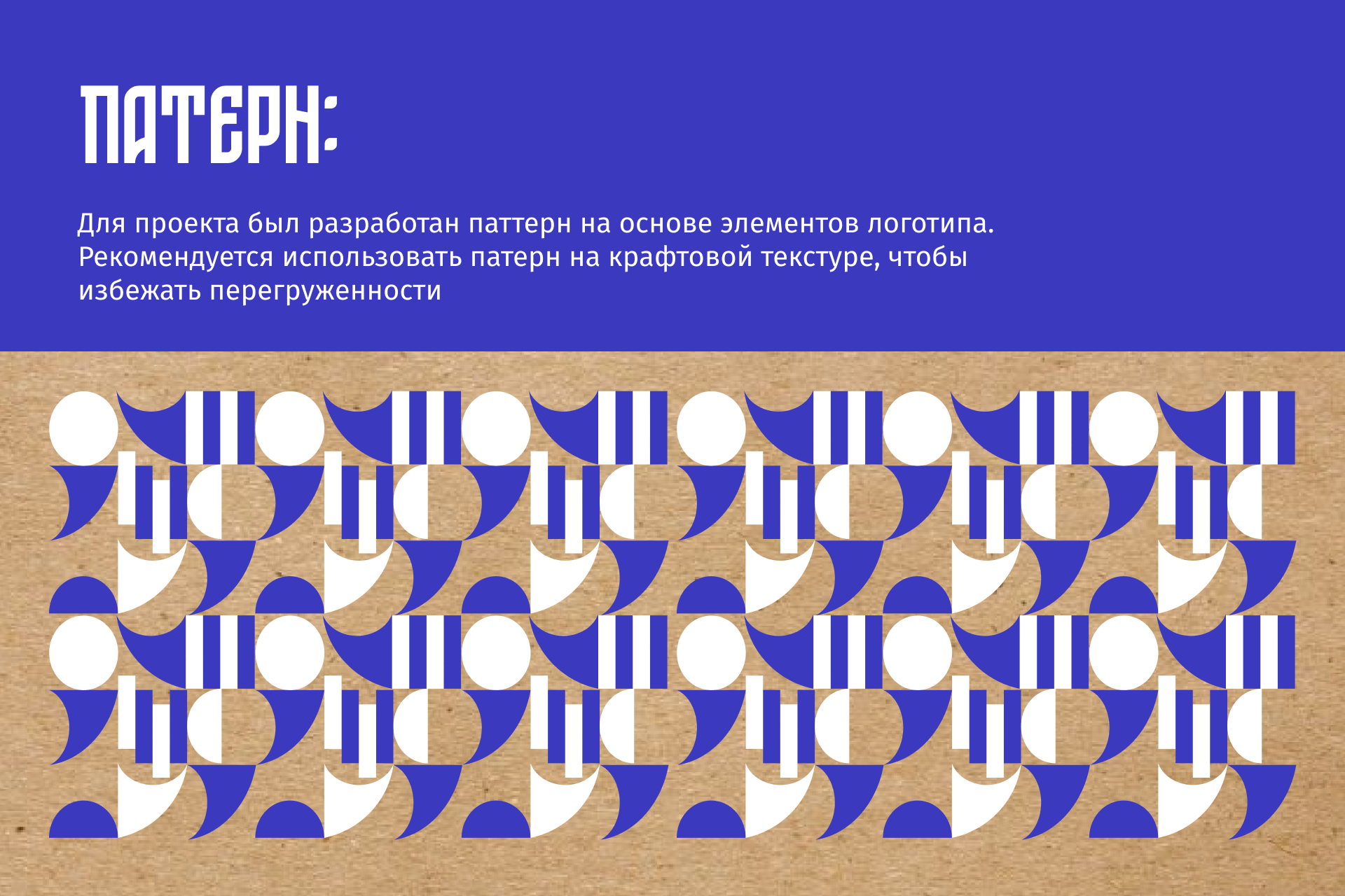 Айдентика для бренда пельменей — Изображение №10 — Брендинг на Dprofile