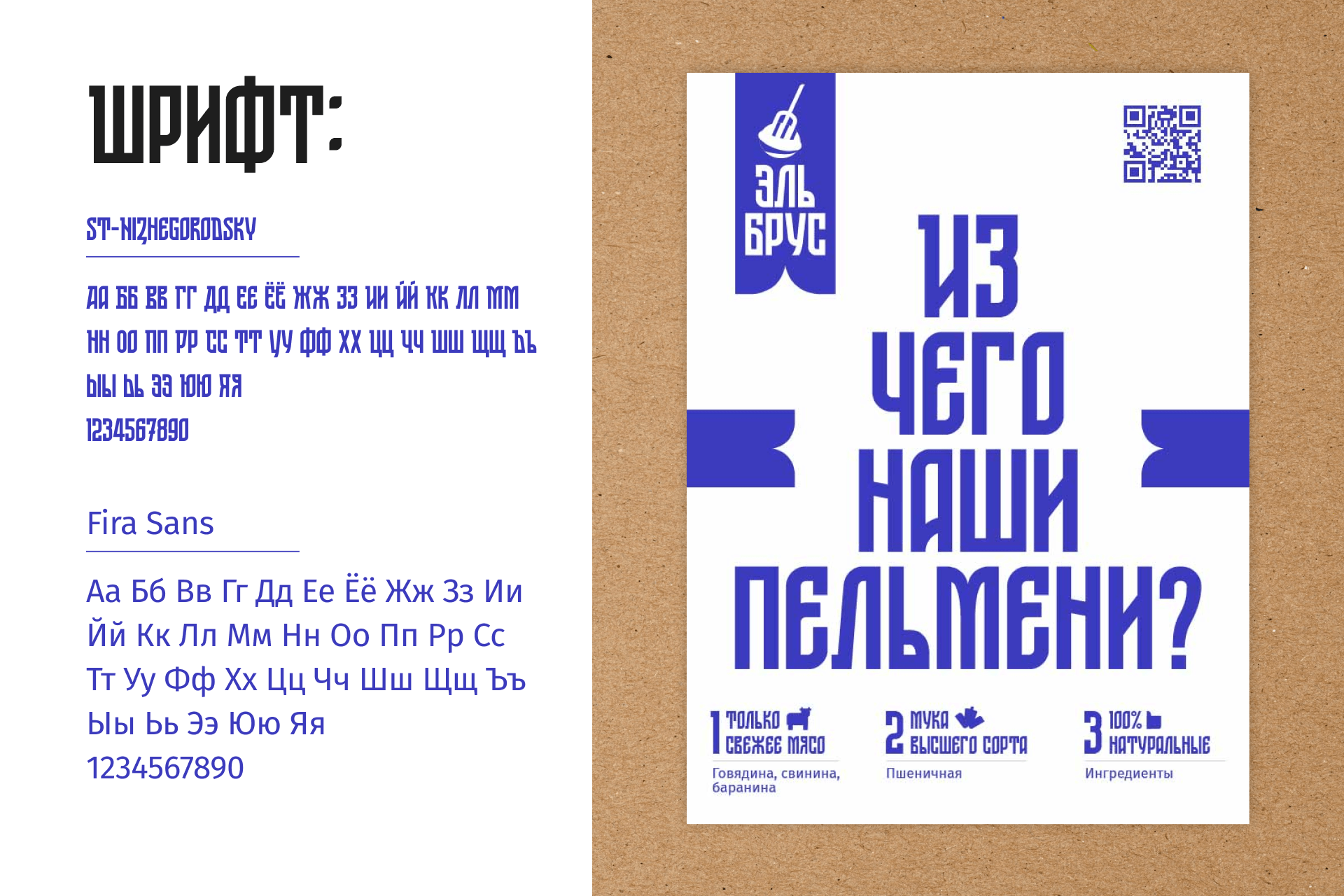 Айдентика для бренда пельменей — Изображение №5 — Брендинг на Dprofile