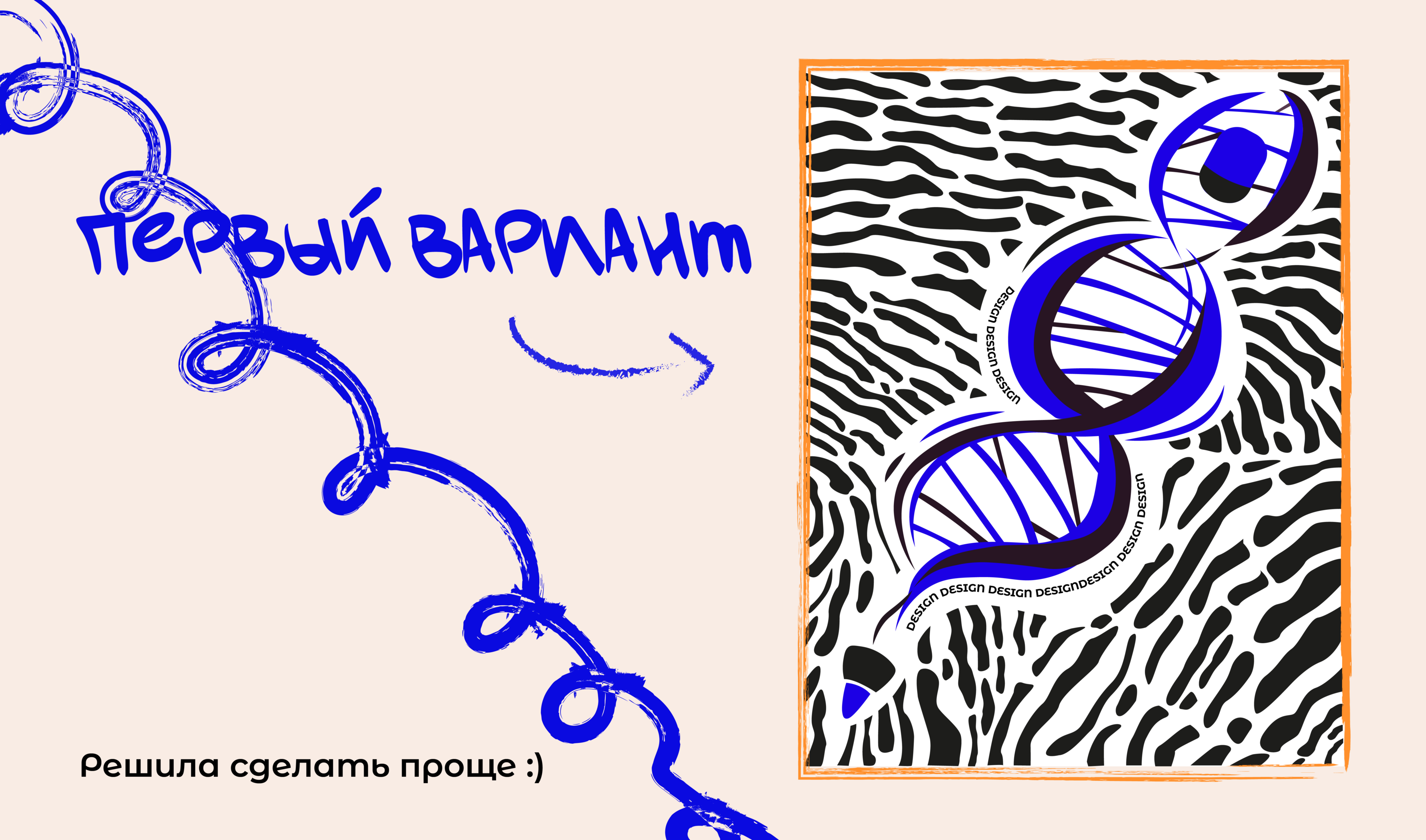 Дизайн в ДНК — Изображение №2 — Брендинг, Графика на Dprofile