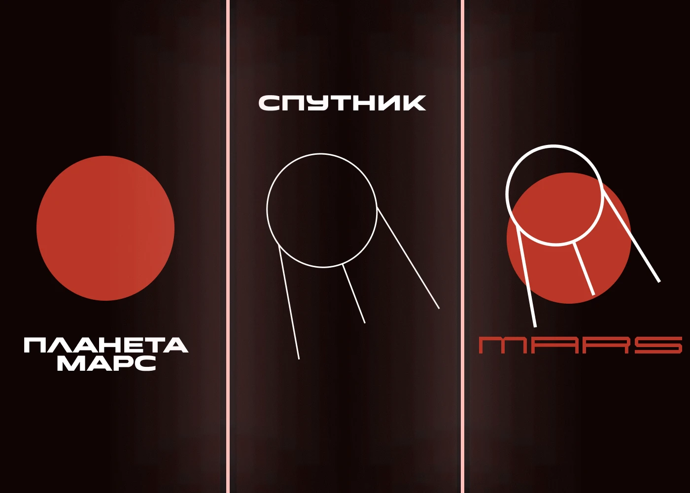 MARS логотип — Изображение №6 — Брендинг на Dprofile