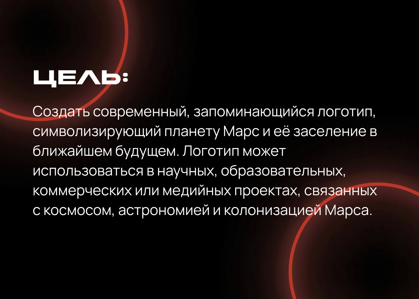 MARS логотип — Изображение №2 — Брендинг на Dprofile