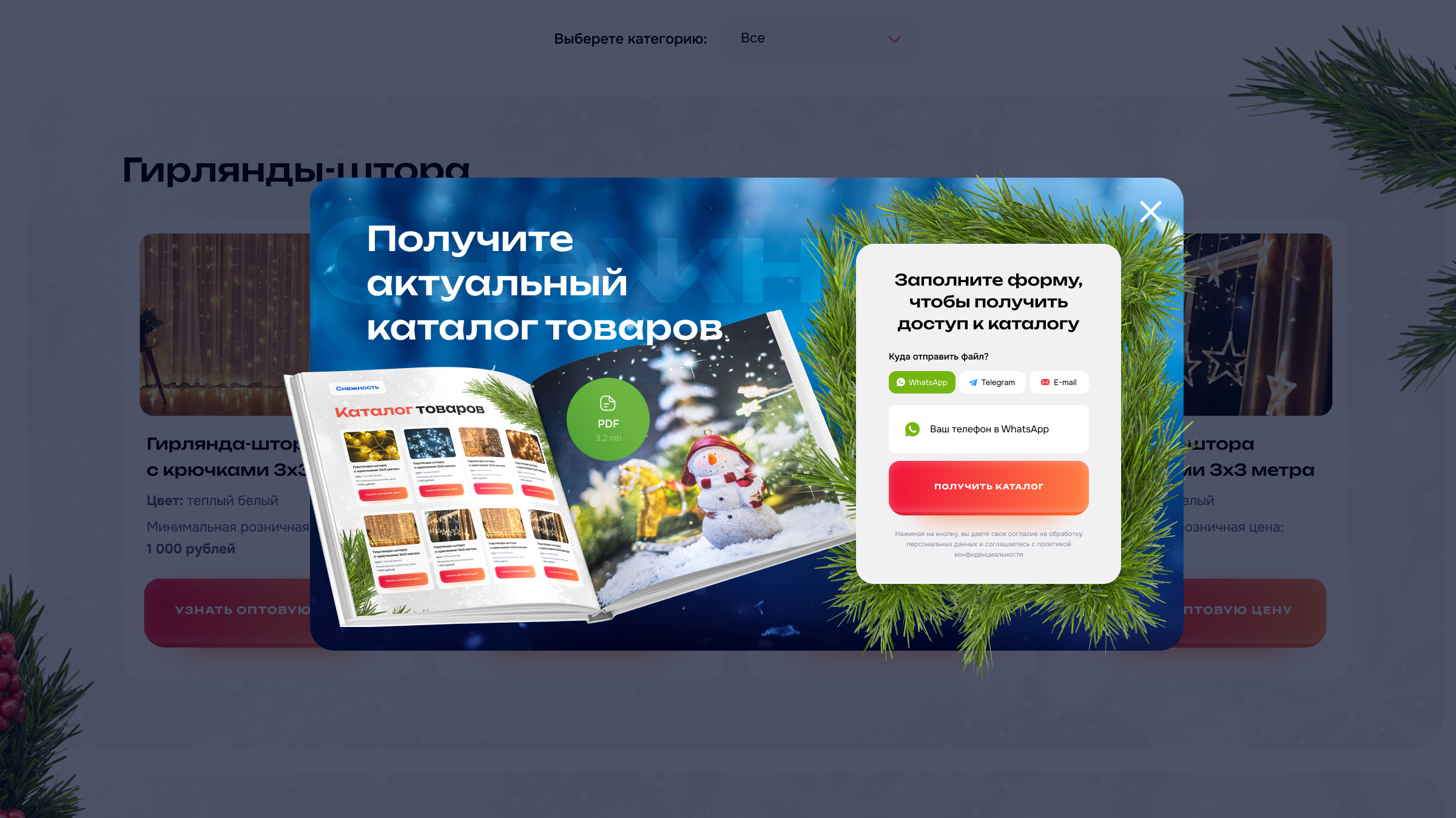 Лендинг по оптовой продаже новогодних украшений — Изображение №3 — Интерфейсы на Dprofile
