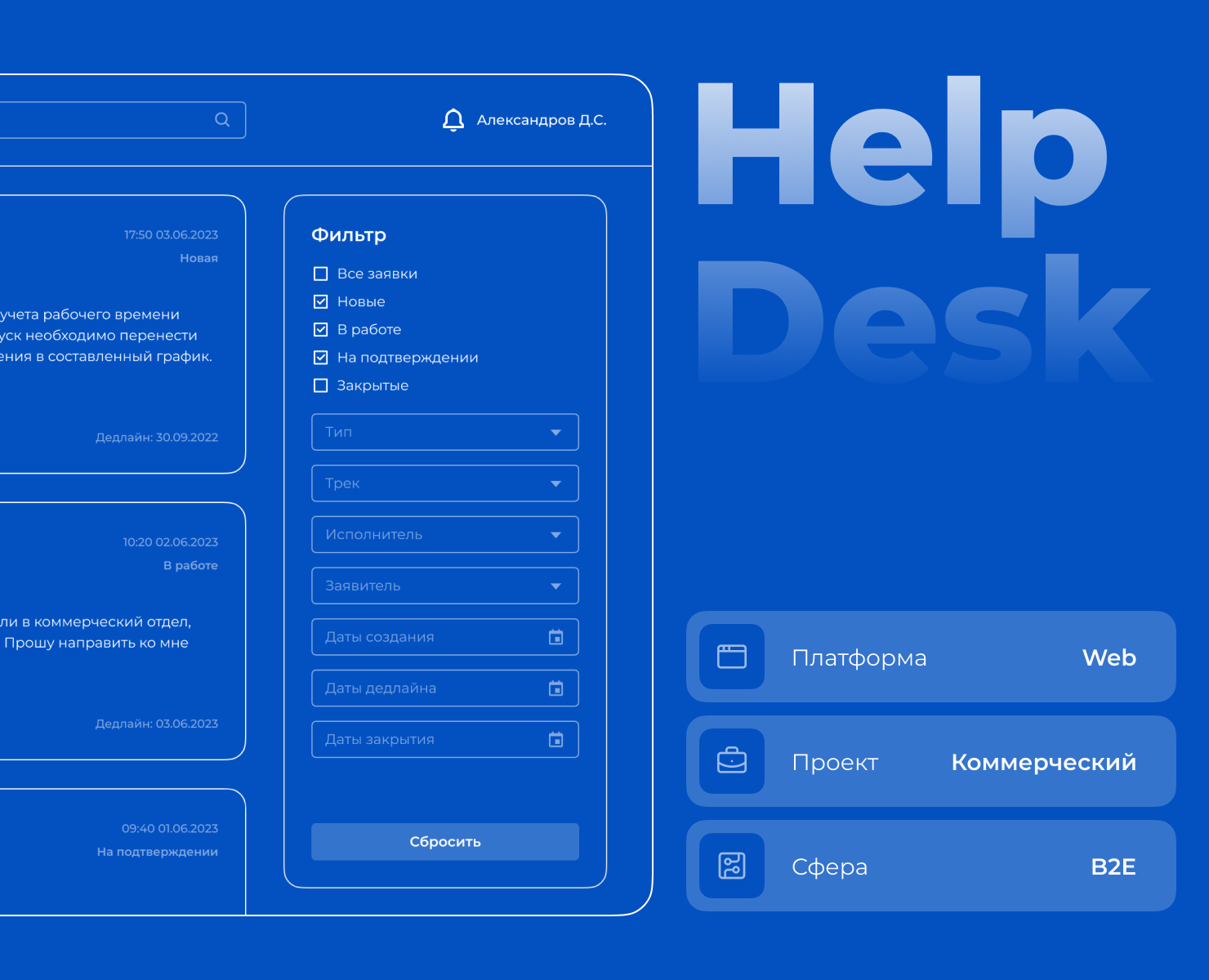 Help Desk на Dprofile