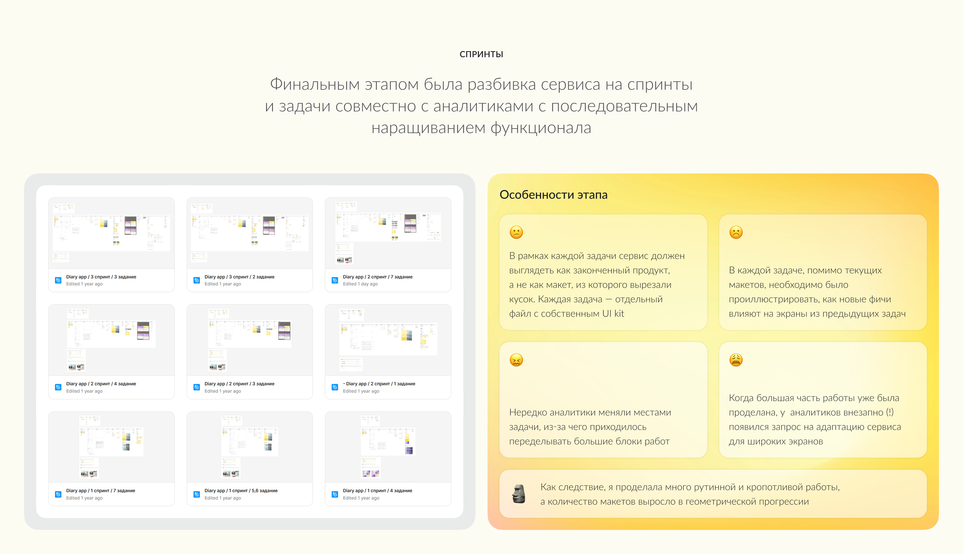 Dream Time — Изображение №14 — Интерфейсы на Dprofile