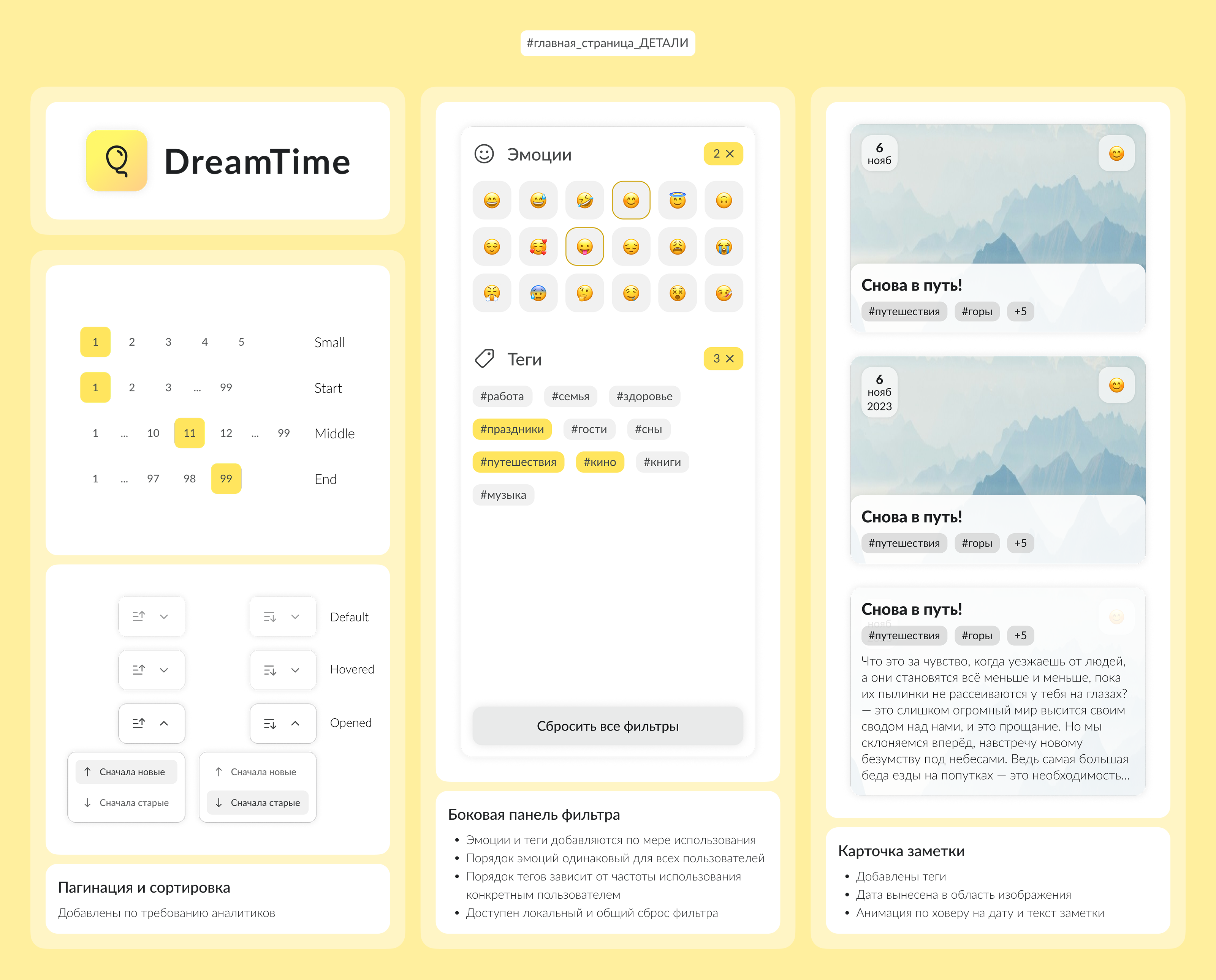 Dream Time — Изображение №7 — Интерфейсы на Dprofile