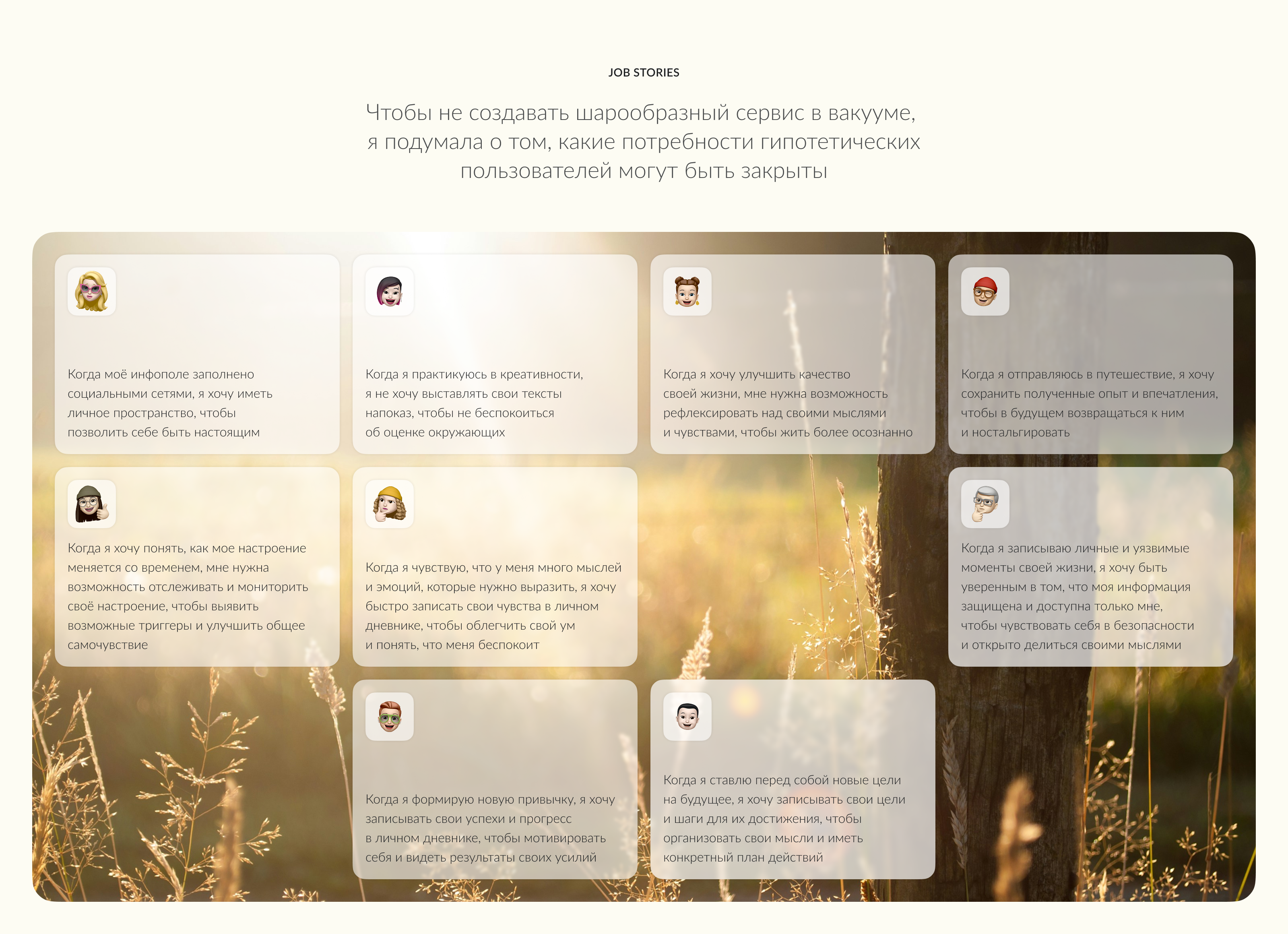 Dream Time — Изображение №4 — Интерфейсы на Dprofile