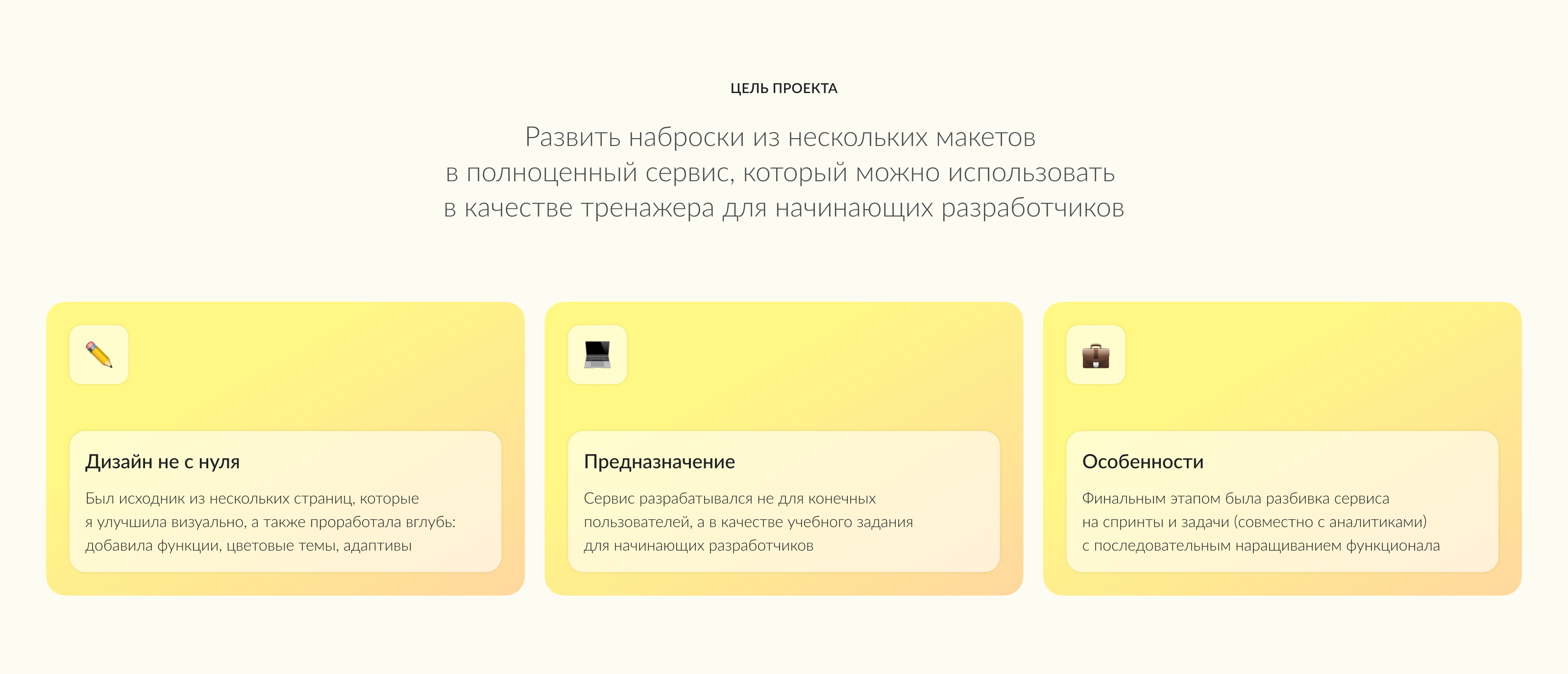 Dream Time — Изображение №2 — Интерфейсы на Dprofile