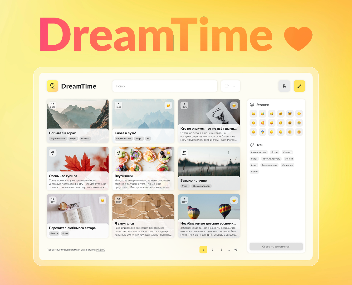 Dream Time на Dprofile