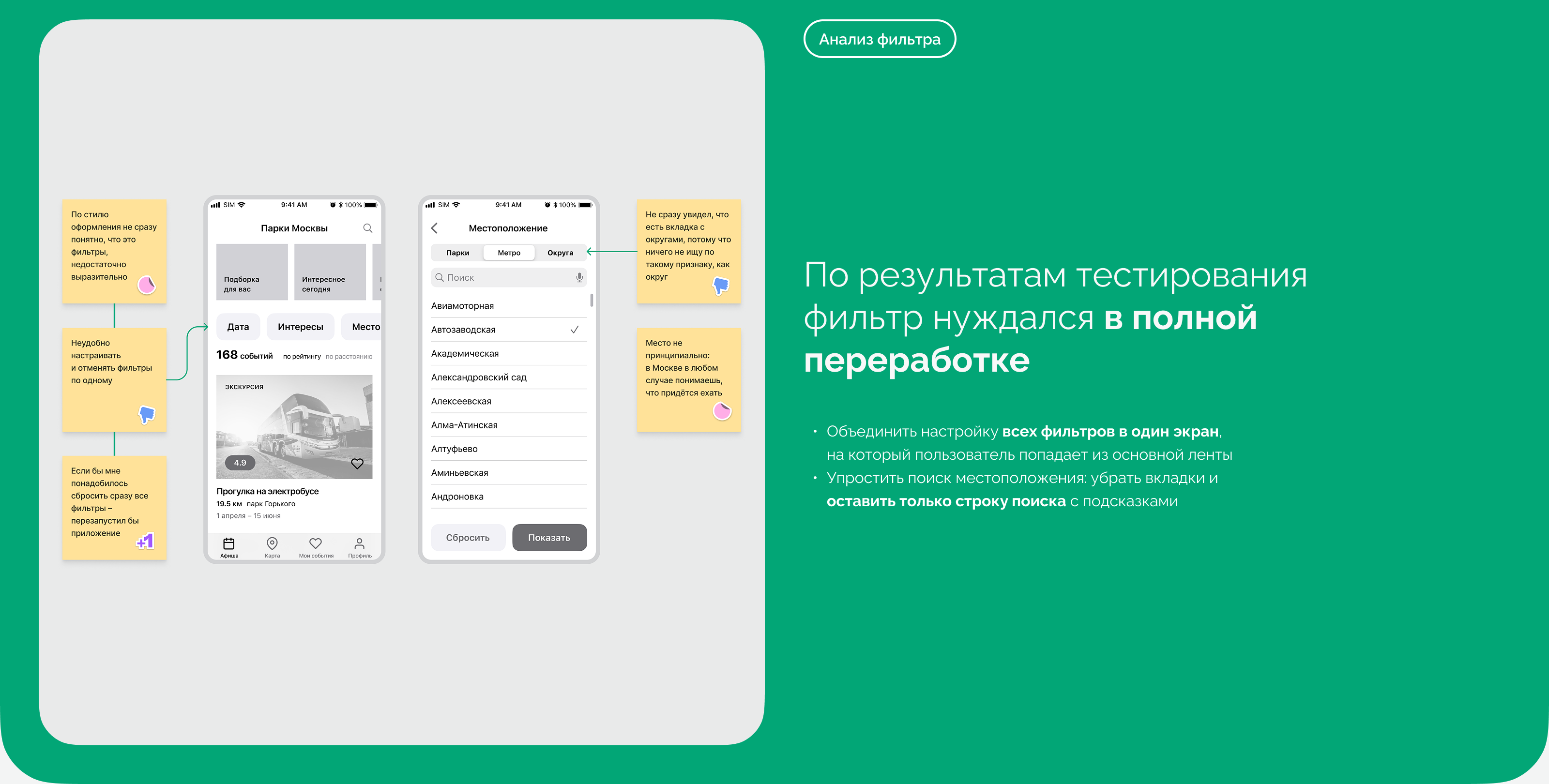 Парки Москвы — Изображение №10 — Интерфейсы на Dprofile