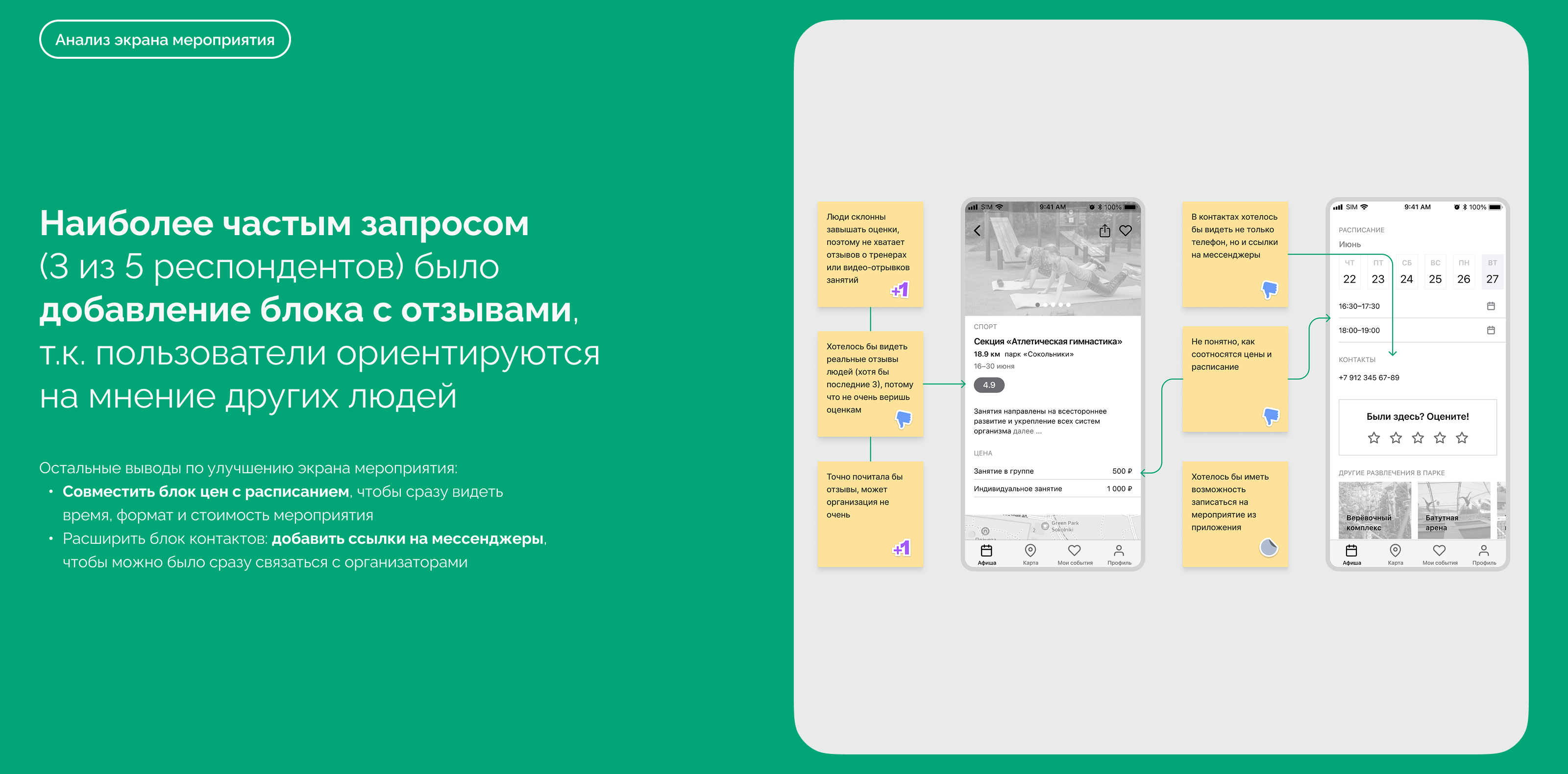 Парки Москвы — Изображение №9 — Интерфейсы на Dprofile