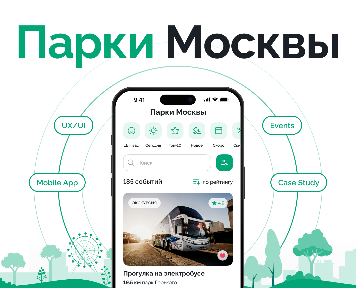 Парки Москвы на Dprofile