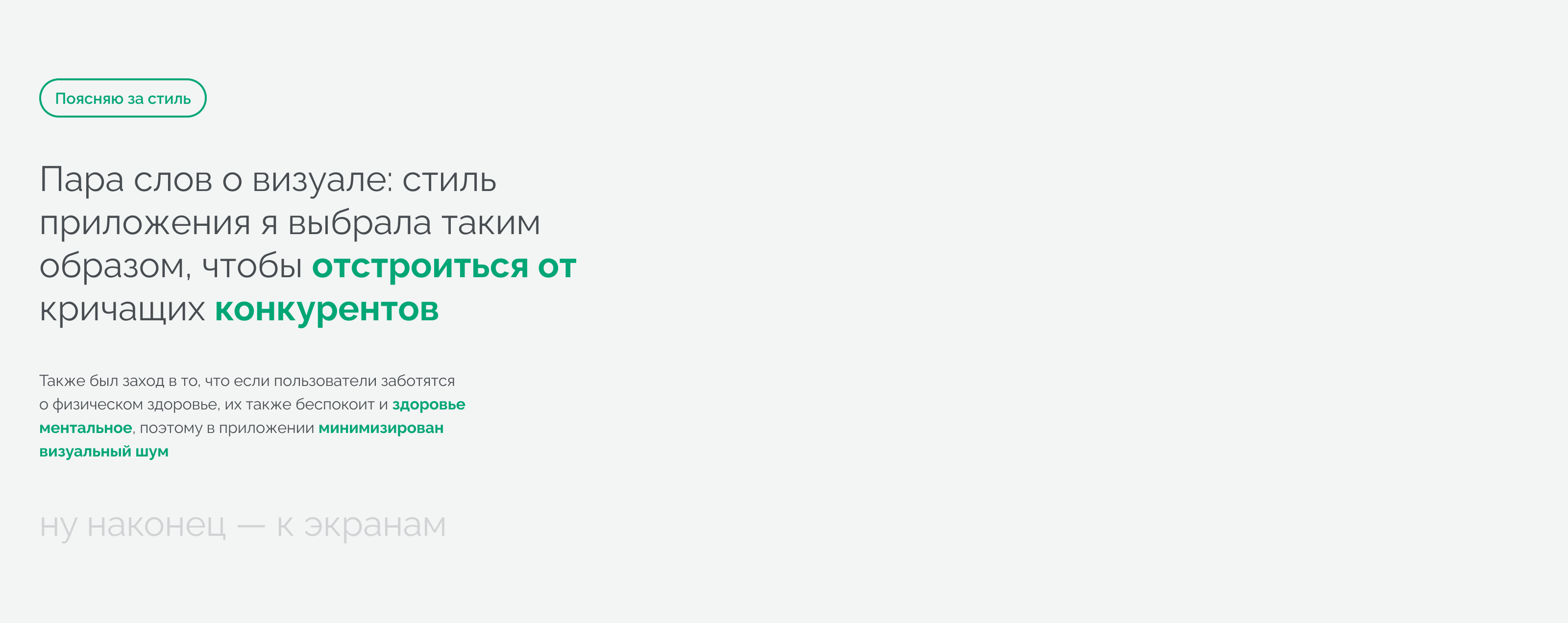Парки Москвы — Изображение №11 — Интерфейсы на Dprofile
