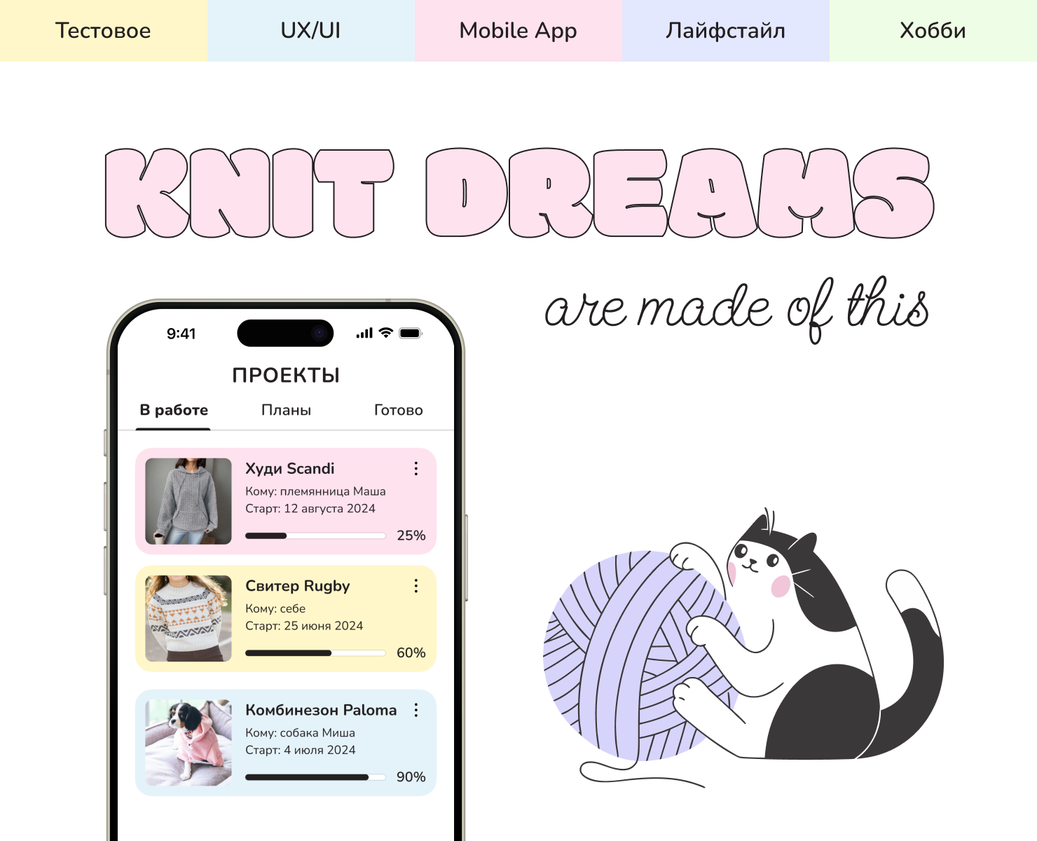 Knit Dream на Dprofile