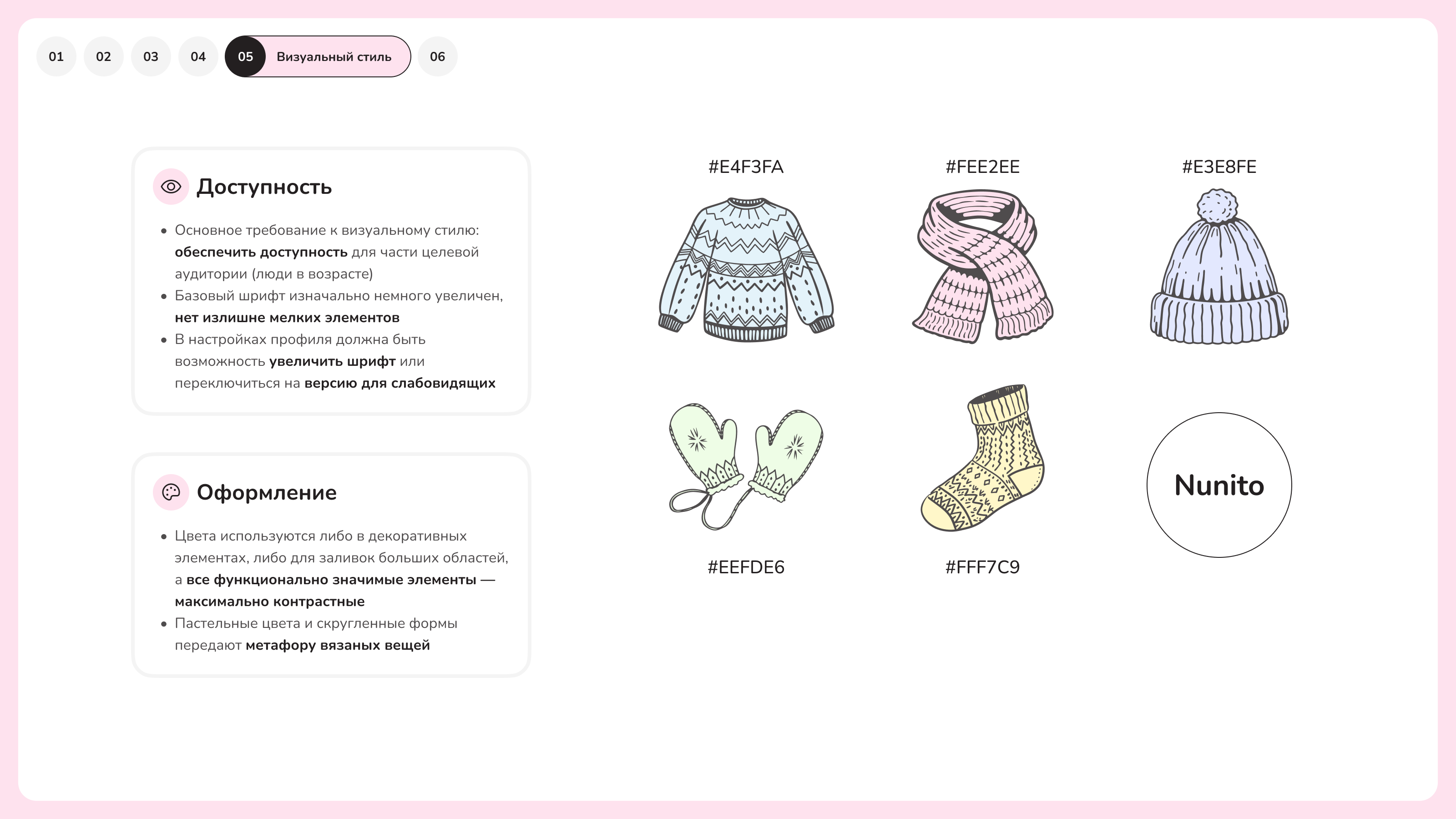 Knit Dream — Изображение №6 — Интерфейсы на Dprofile