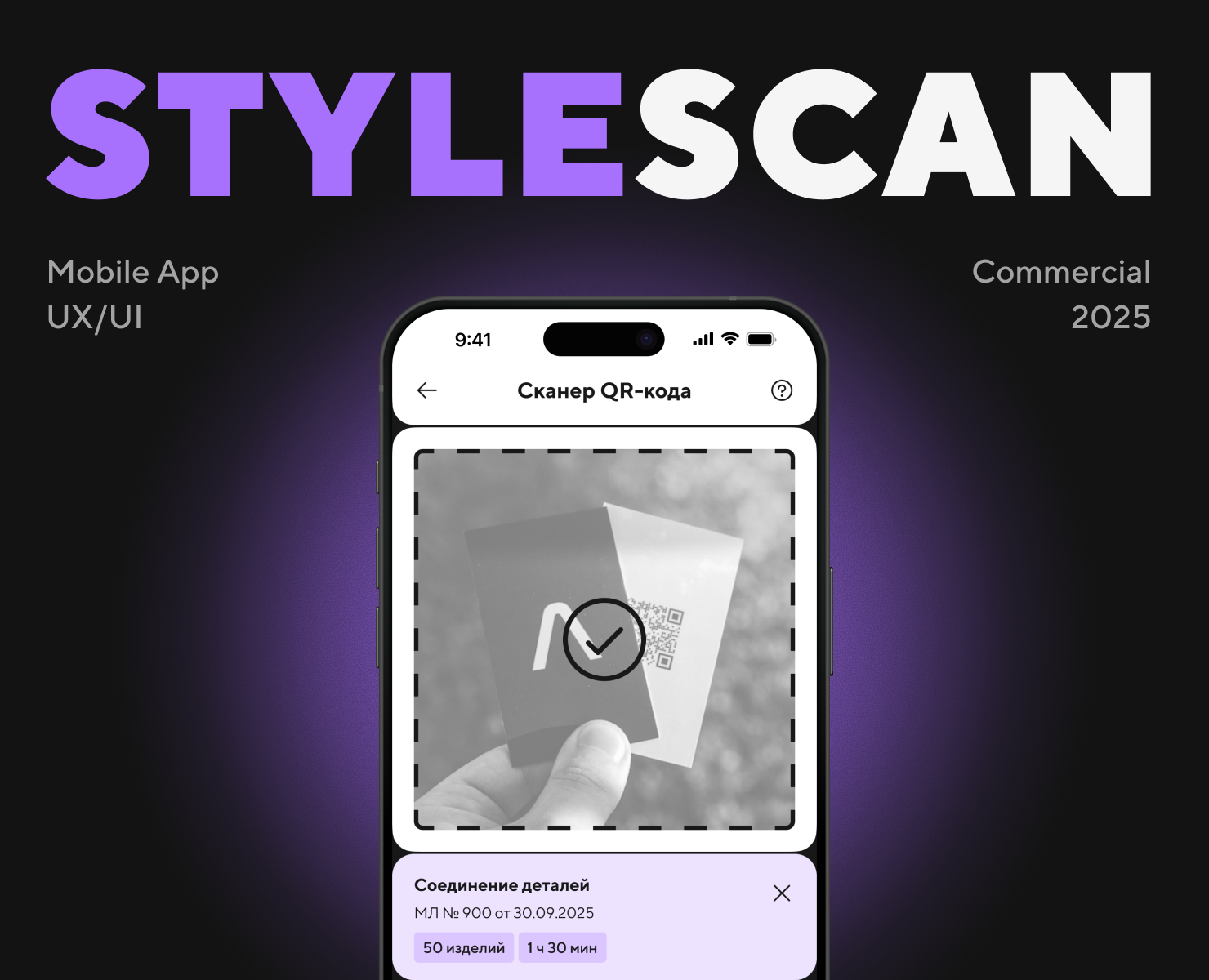 Stale Scan на Dprofile