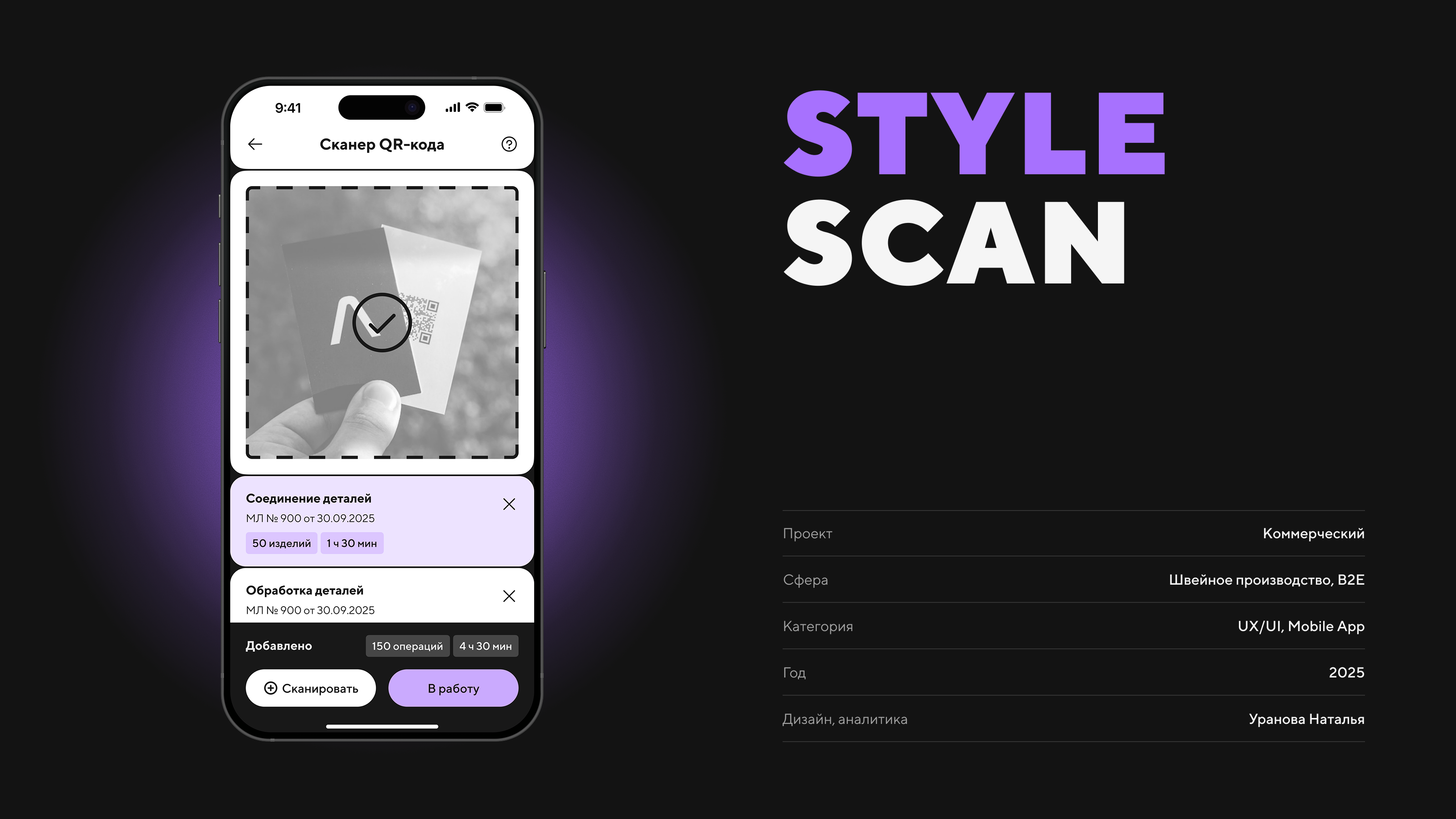 Stale Scan — Изображение №1 — Интерфейсы на Dprofile