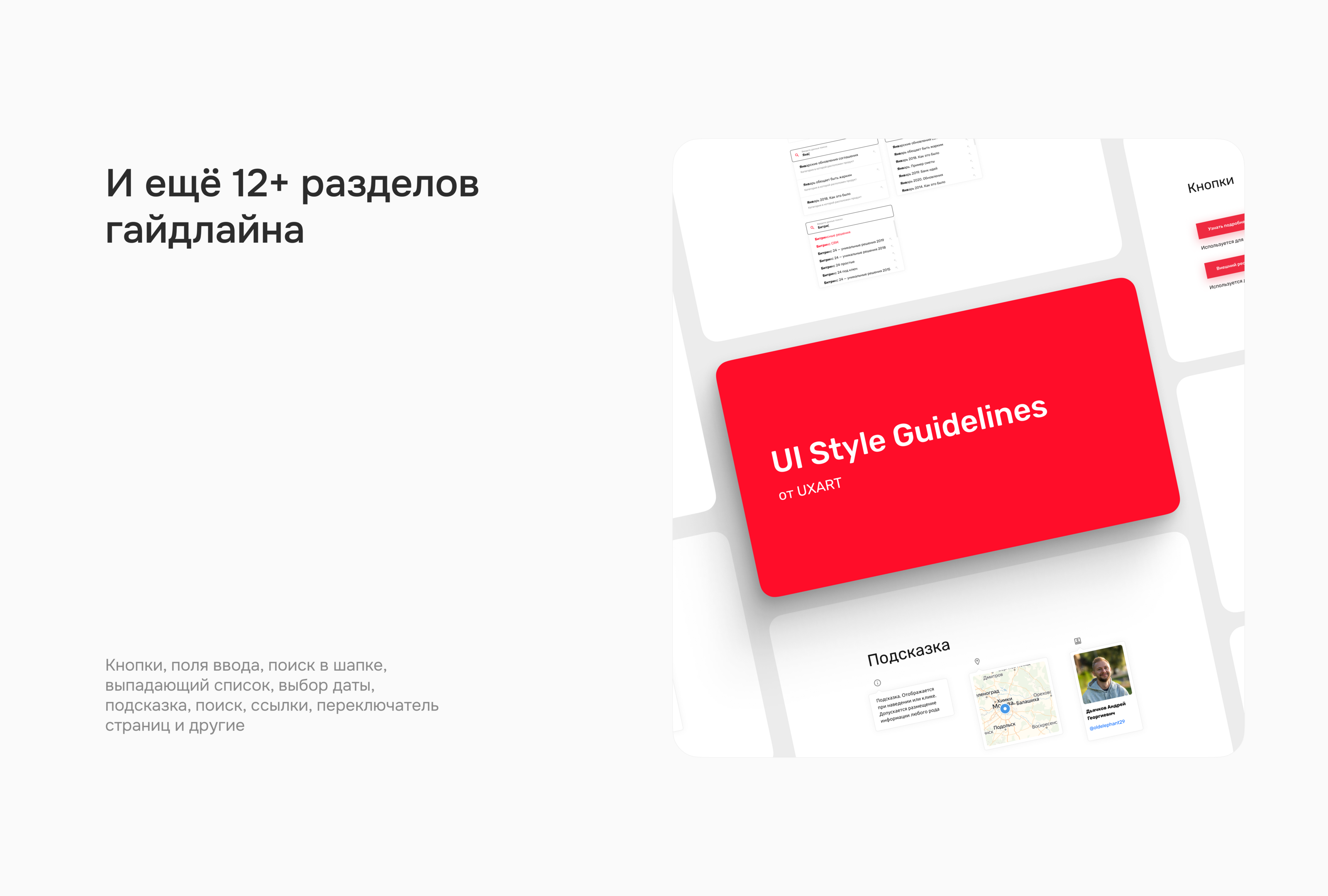 Корпоративный портал «Петербургская Недвижимость» — Изображение №12 — Интерфейсы на Dprofile