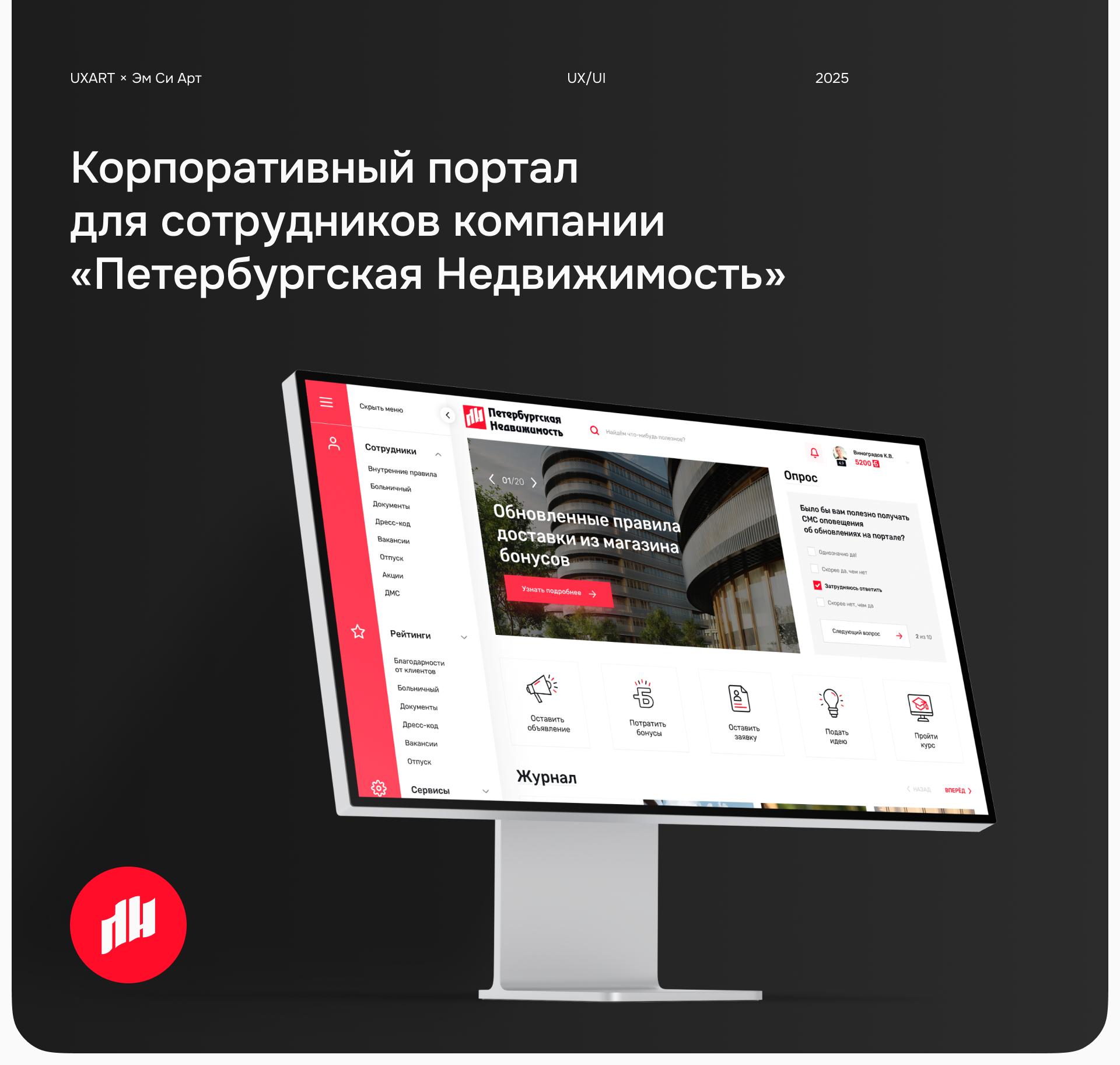 Корпоративный портал «Петербургская Недвижимость» — Изображение №1 — Интерфейсы на Dprofile