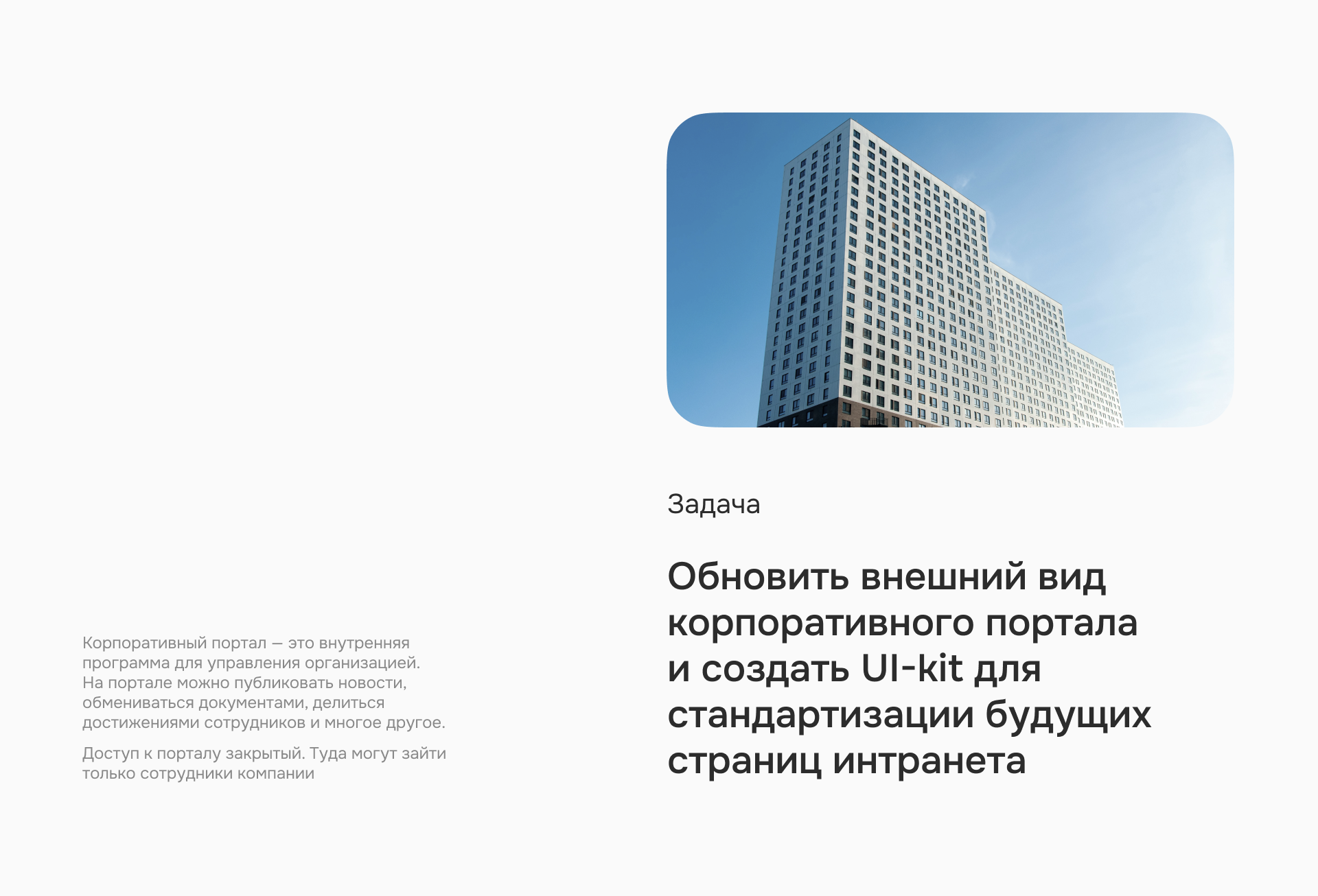 Корпоративный портал «Петербургская Недвижимость» — Изображение №3 — Интерфейсы на Dprofile
