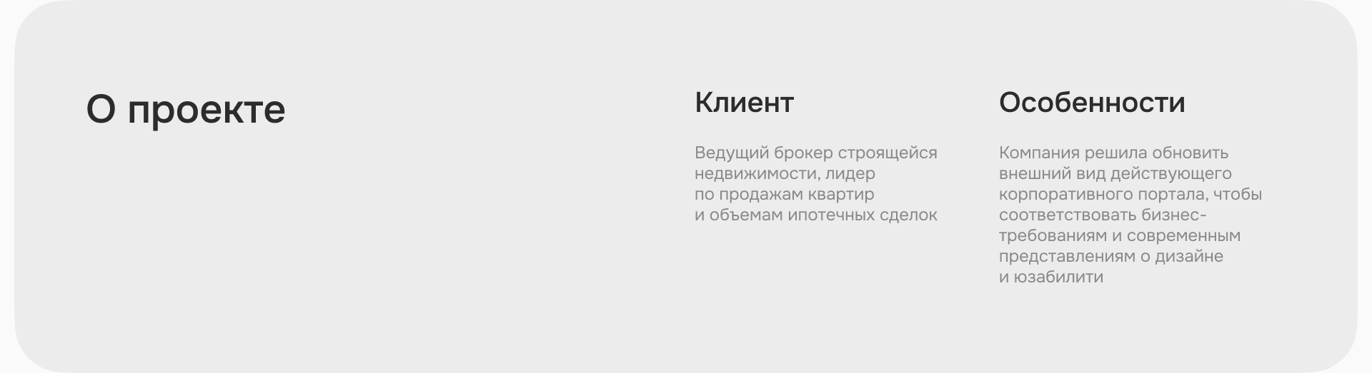 Корпоративный портал «Петербургская Недвижимость» — Изображение №2 — Интерфейсы на Dprofile