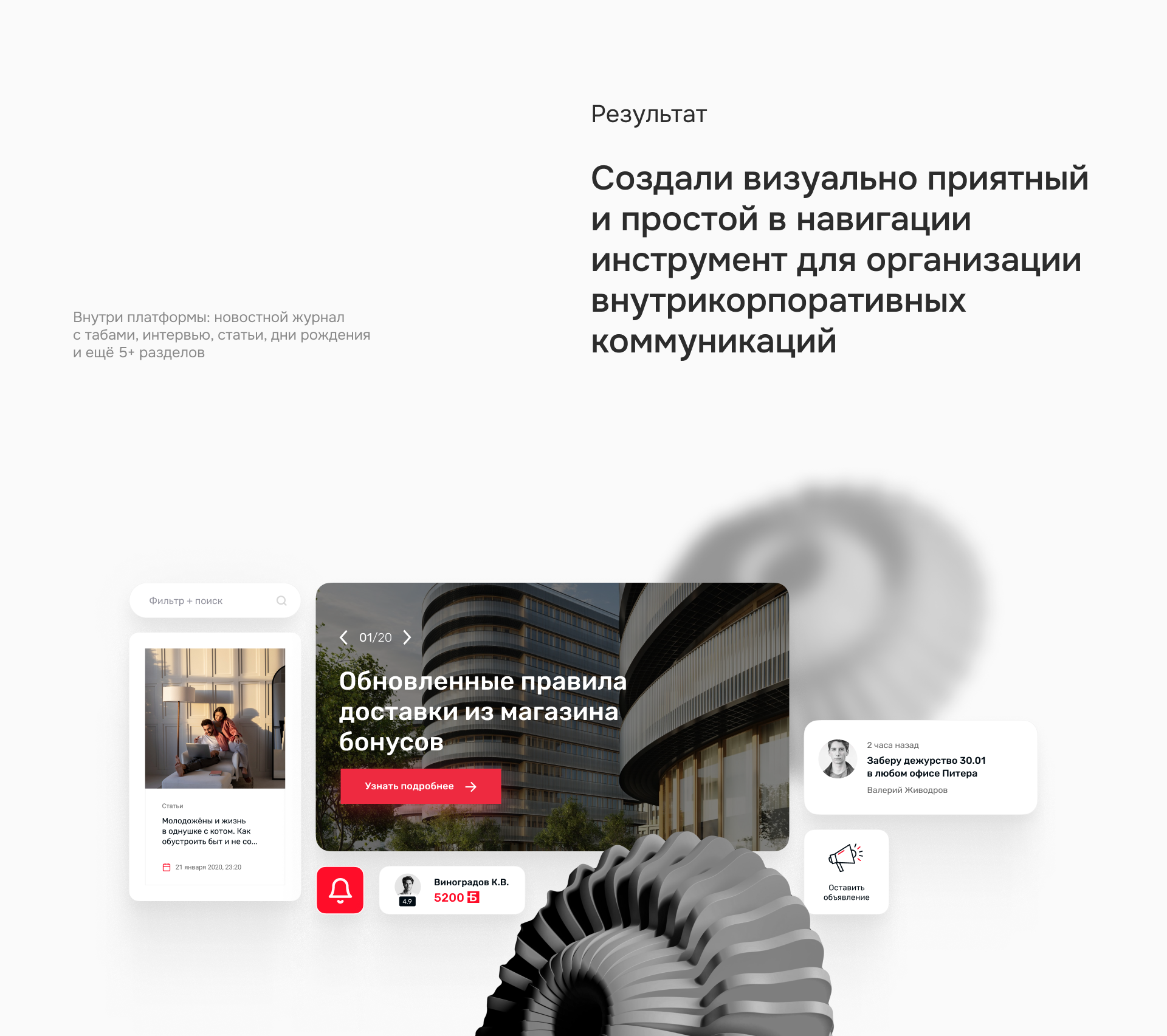 Корпоративный портал «Петербургская Недвижимость» — Изображение №8 — Интерфейсы на Dprofile