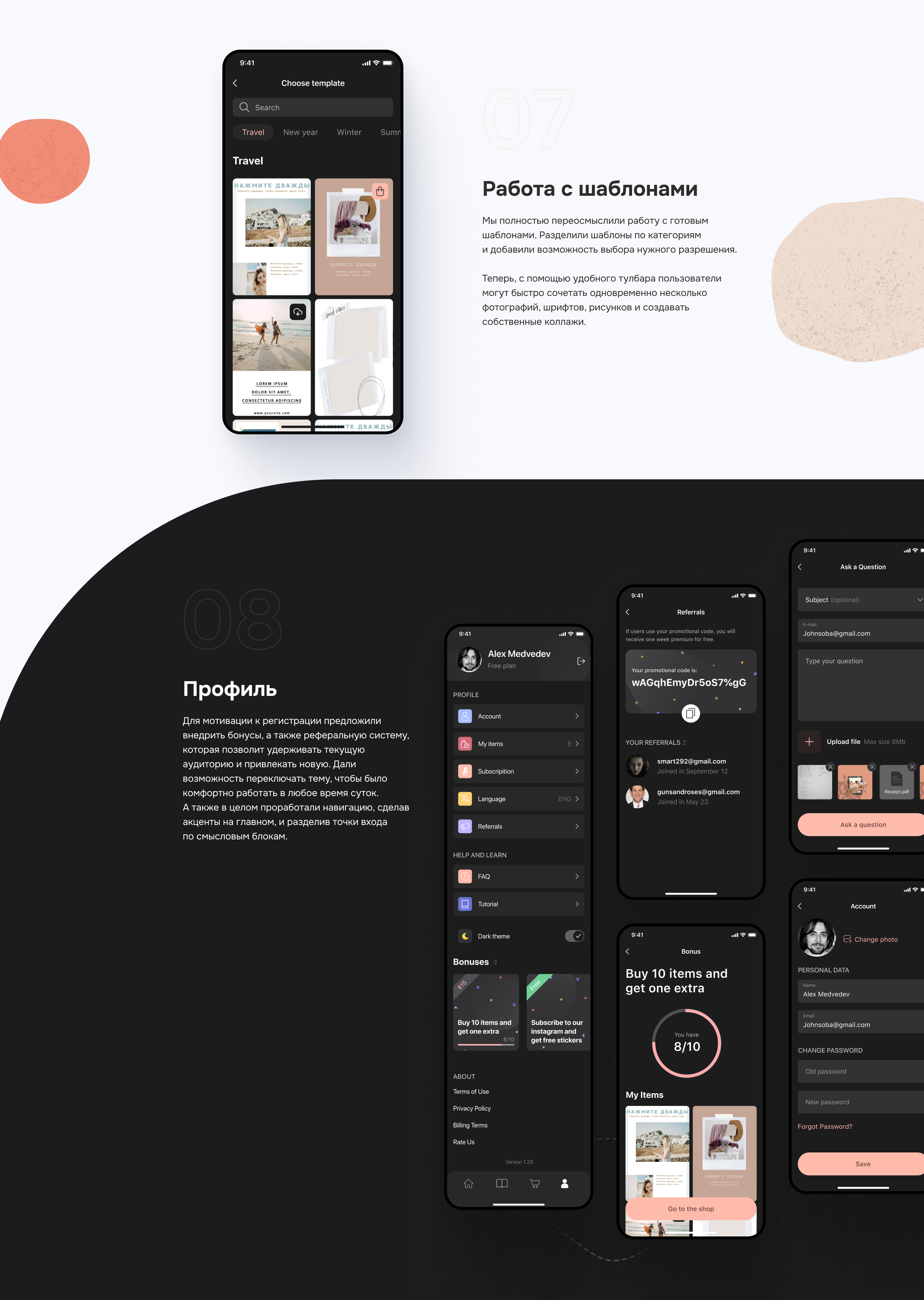 AppForType — Изображение №8 — Интерфейсы, Иллюстрация на Dprofile