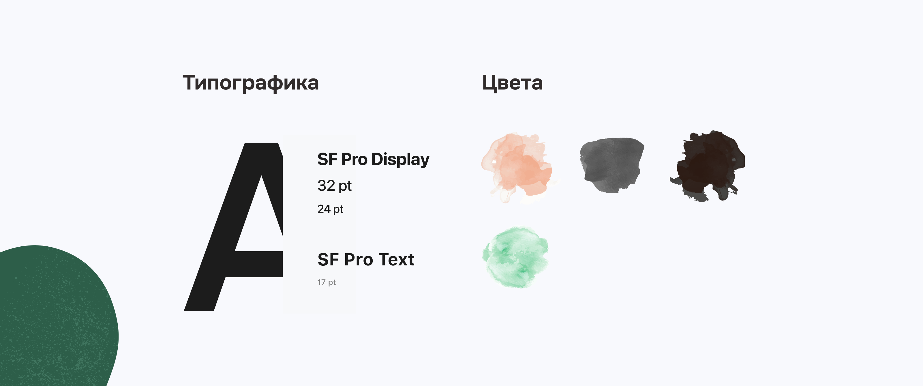 AppForType — Изображение №10 — Интерфейсы, Иллюстрация на Dprofile