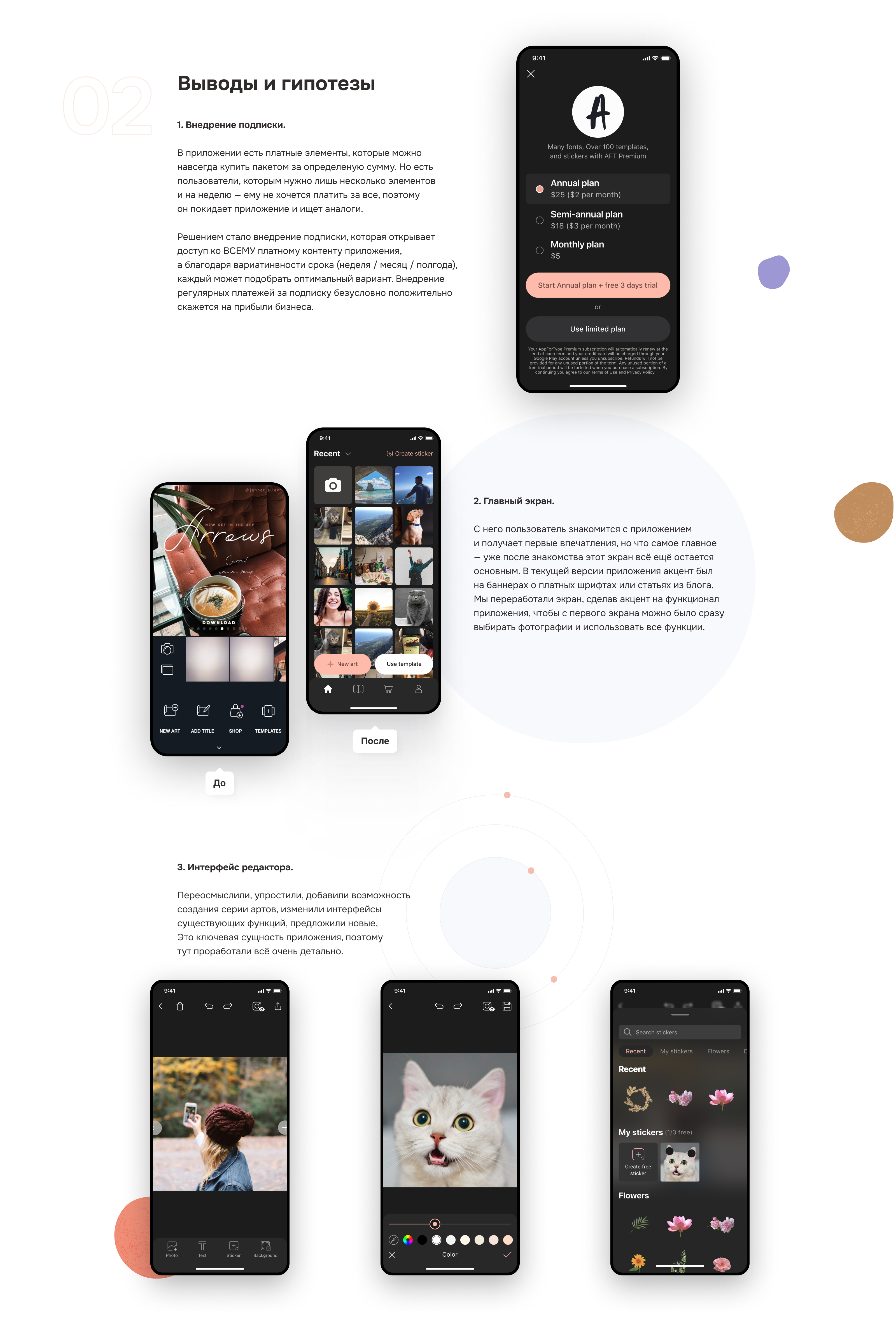 AppForType — Изображение №4 — Интерфейсы, Иллюстрация на Dprofile