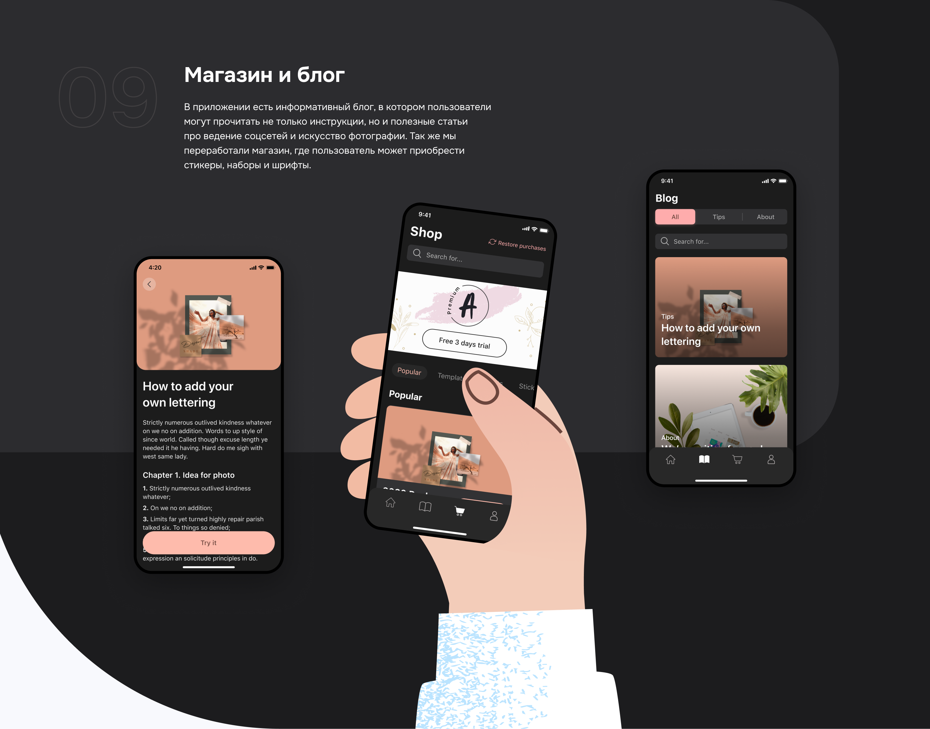 AppForType — Изображение №9 — Интерфейсы, Иллюстрация на Dprofile