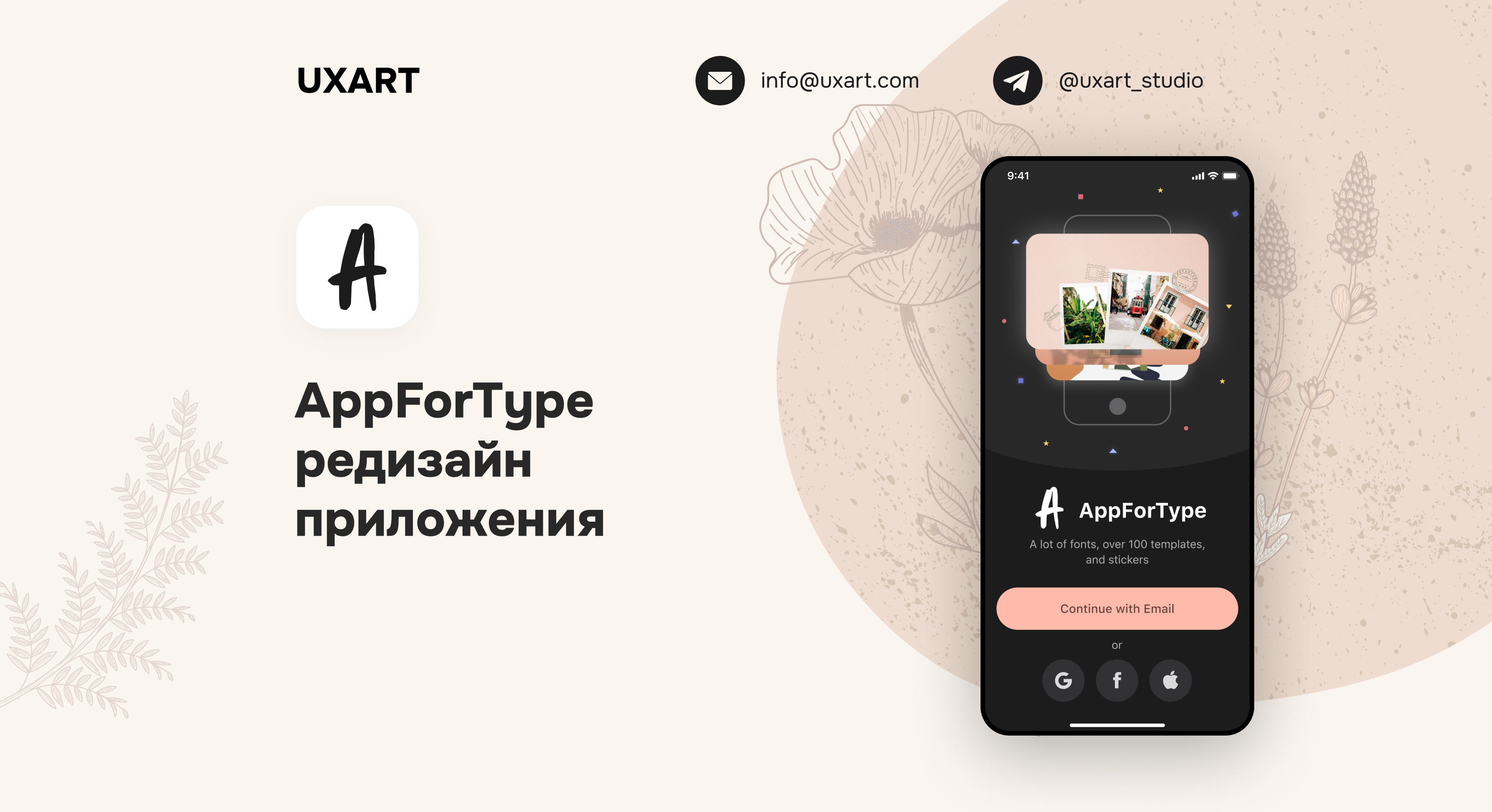 AppForType — Изображение №1 — Интерфейсы, Иллюстрация на Dprofile