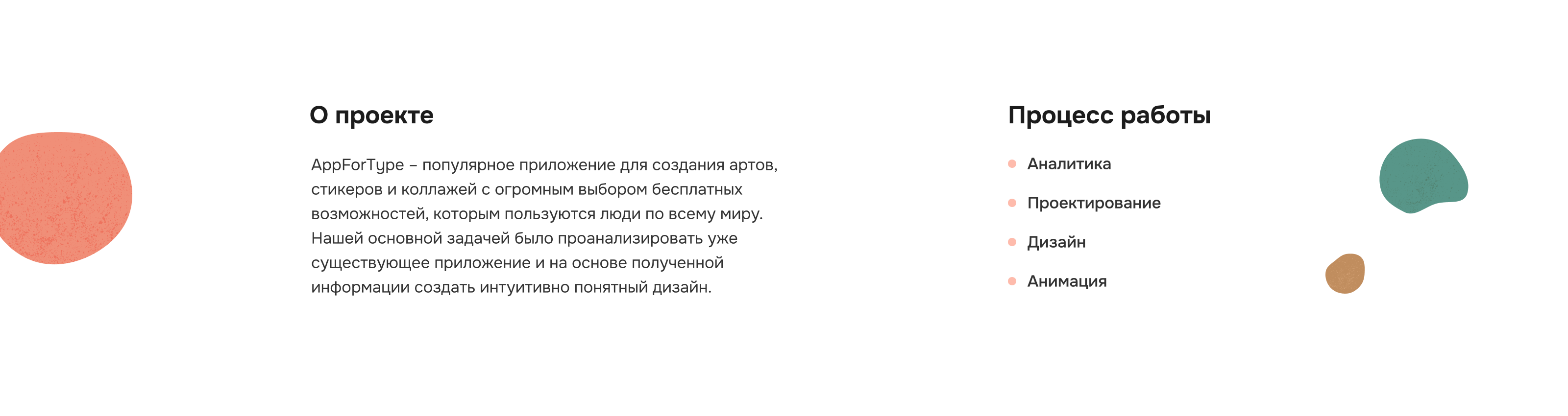 AppForType — Изображение №2 — Интерфейсы, Иллюстрация на Dprofile