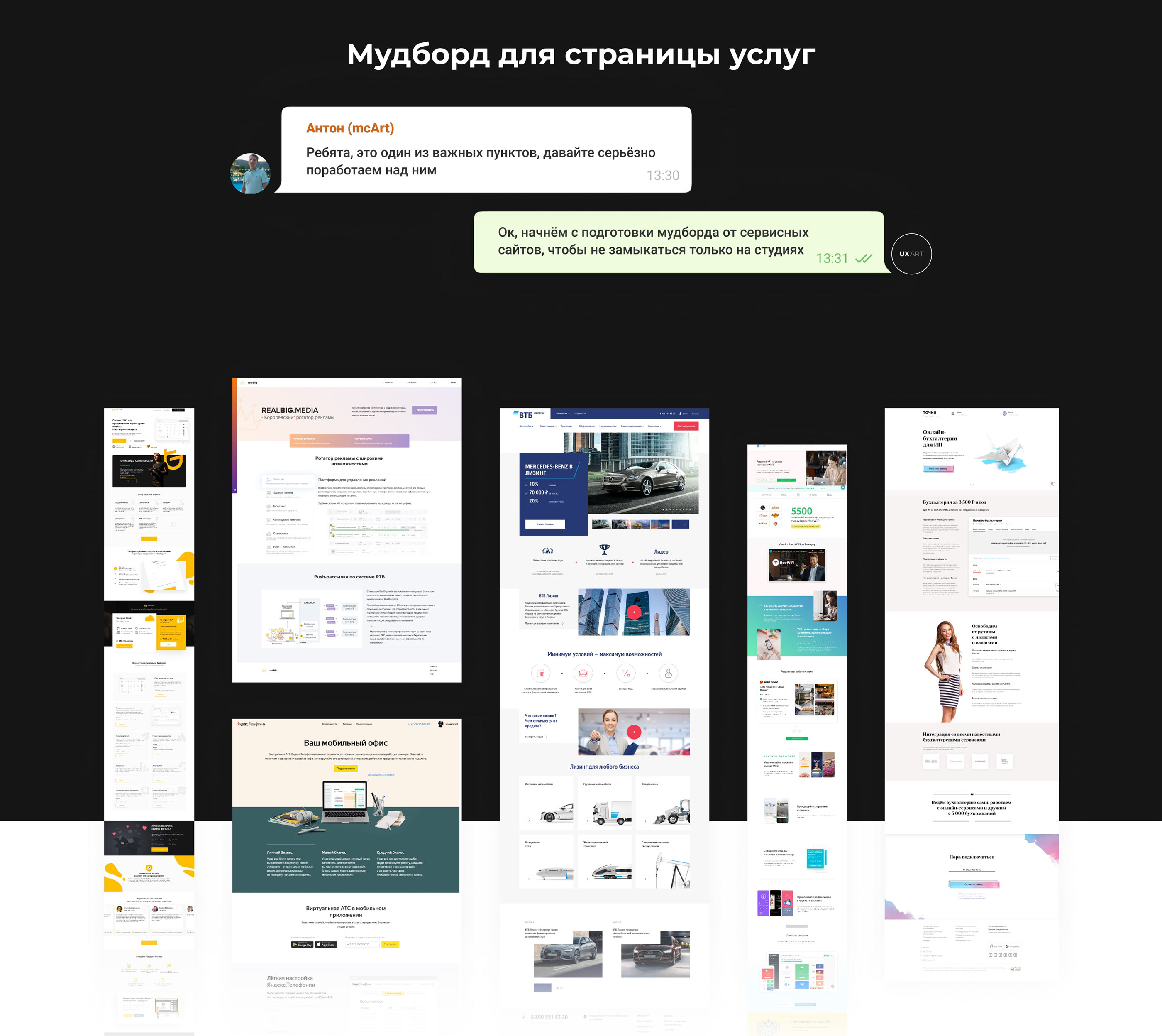 Сайт студии mcArt — Изображение №8 — Интерфейсы на Dprofile