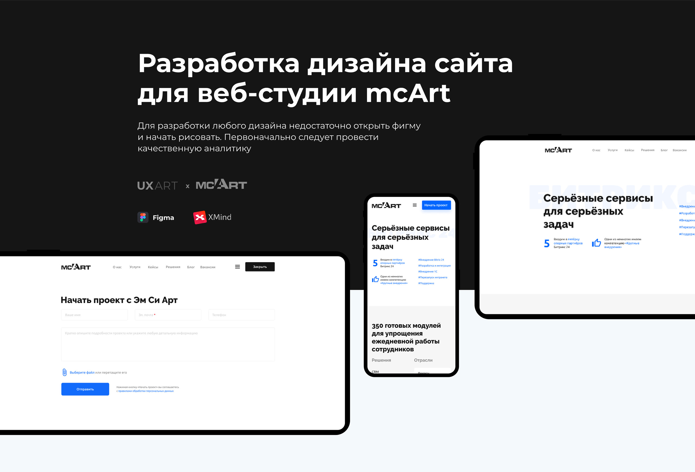 Сайт студии mcArt — Изображение №1 — Интерфейсы на Dprofile