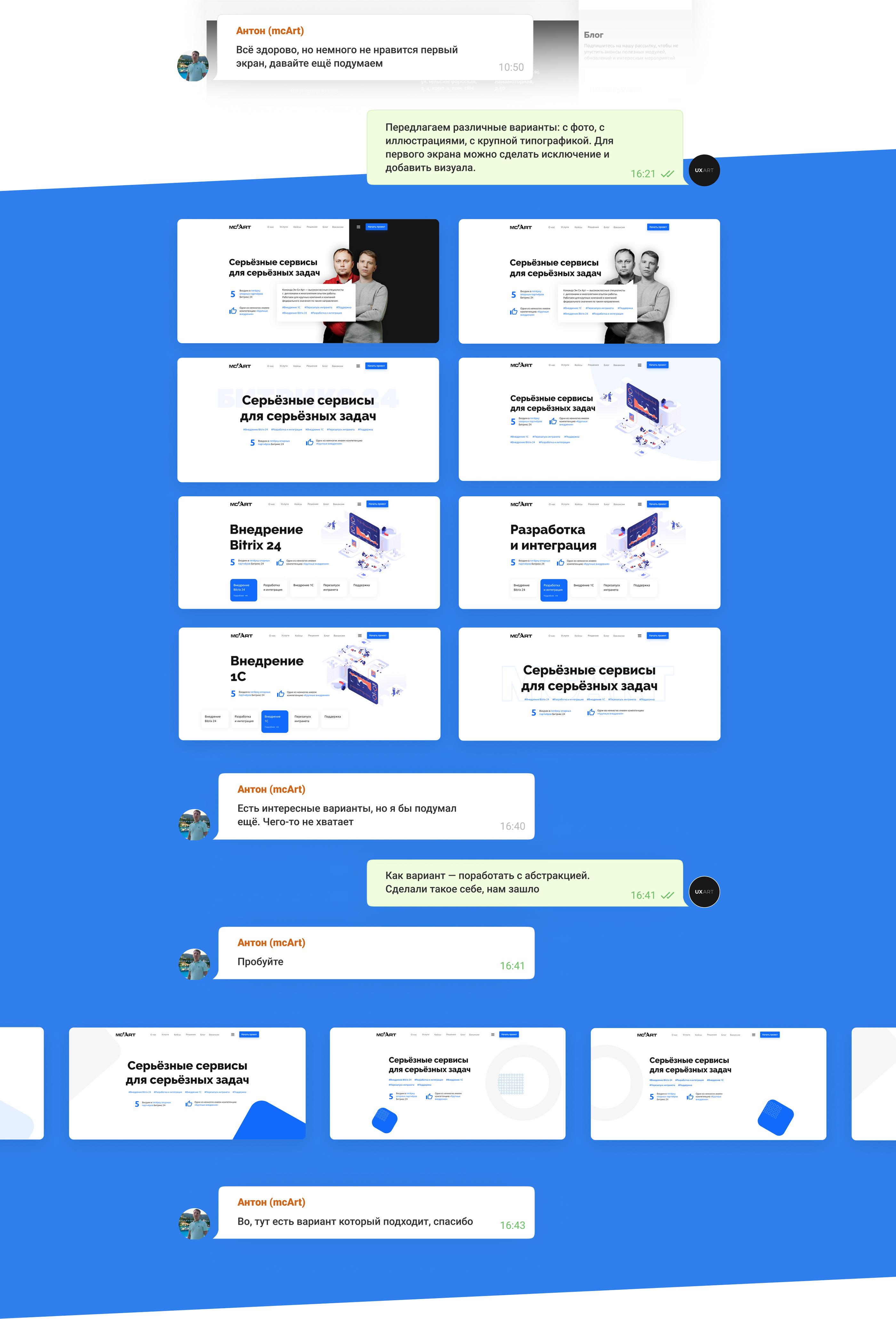 Сайт студии mcArt — Изображение №16 — Интерфейсы на Dprofile